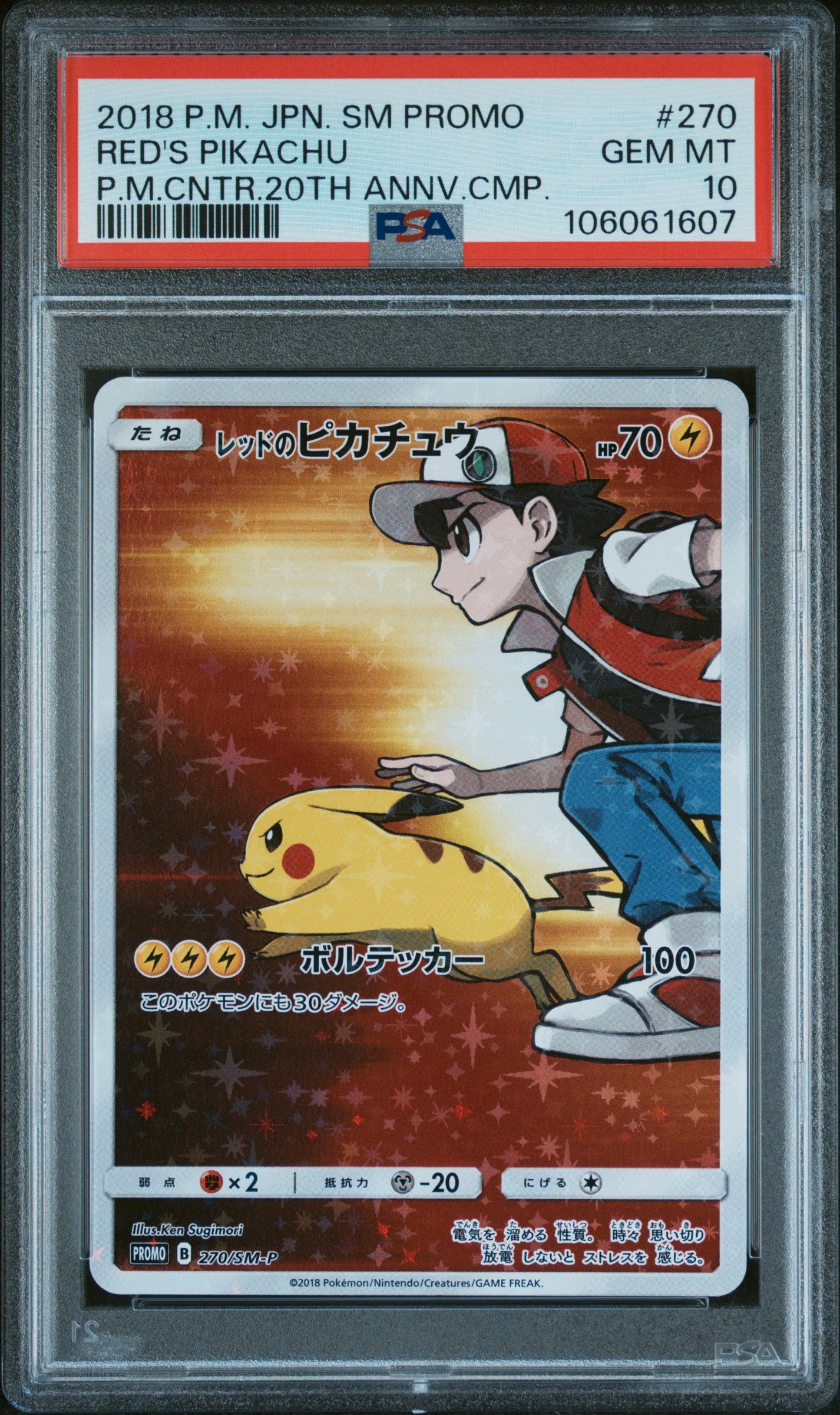 RED'S PIKACHU 270/SM-P PSA 10 POKEMON SM PROMO 2018 JAPANESE P.M.CNTR.20TH ANNV.CMP