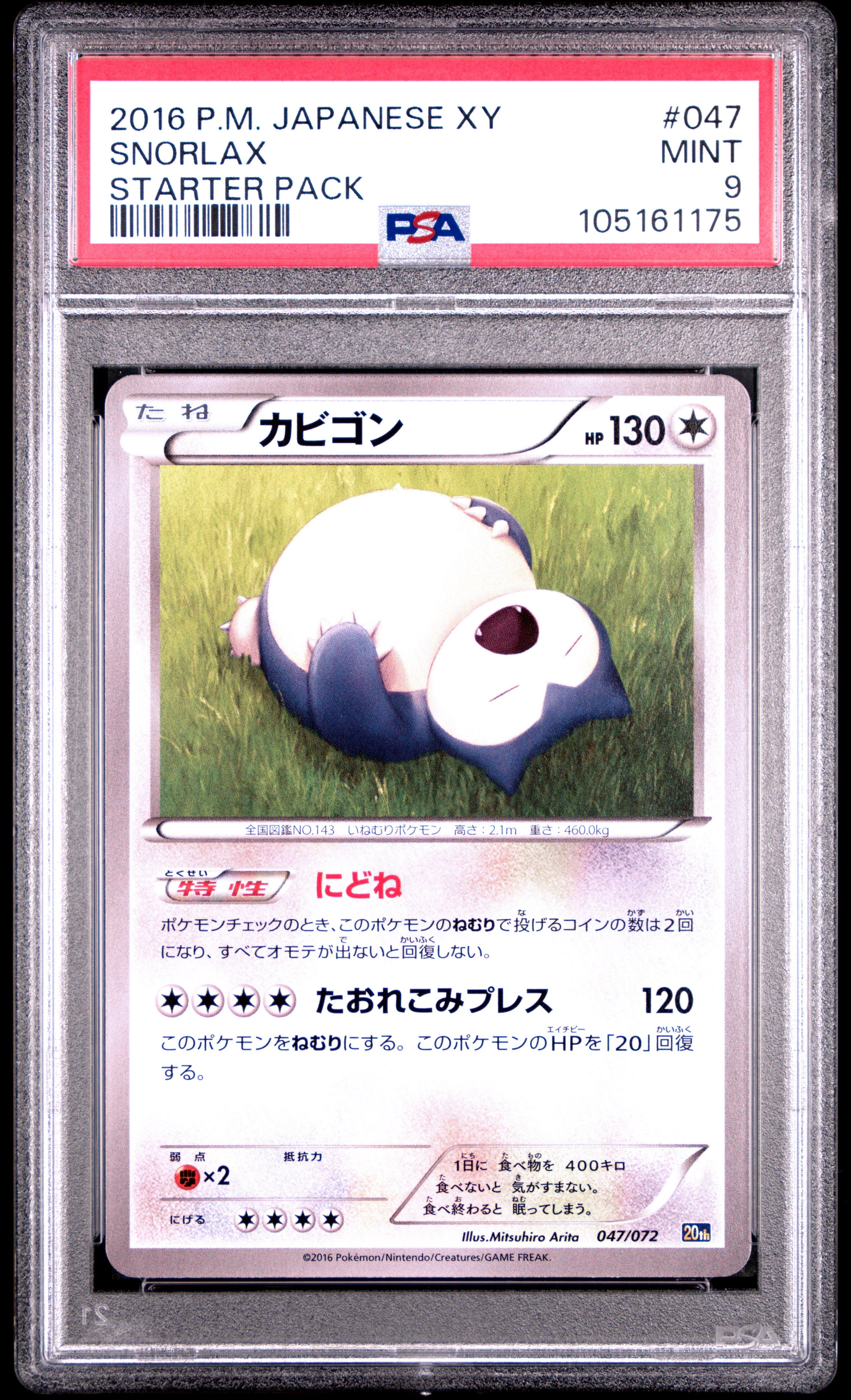SNORLAX 047/072 PSA 9 POKEMON XY STARTER PACK 2016 JAPANESE