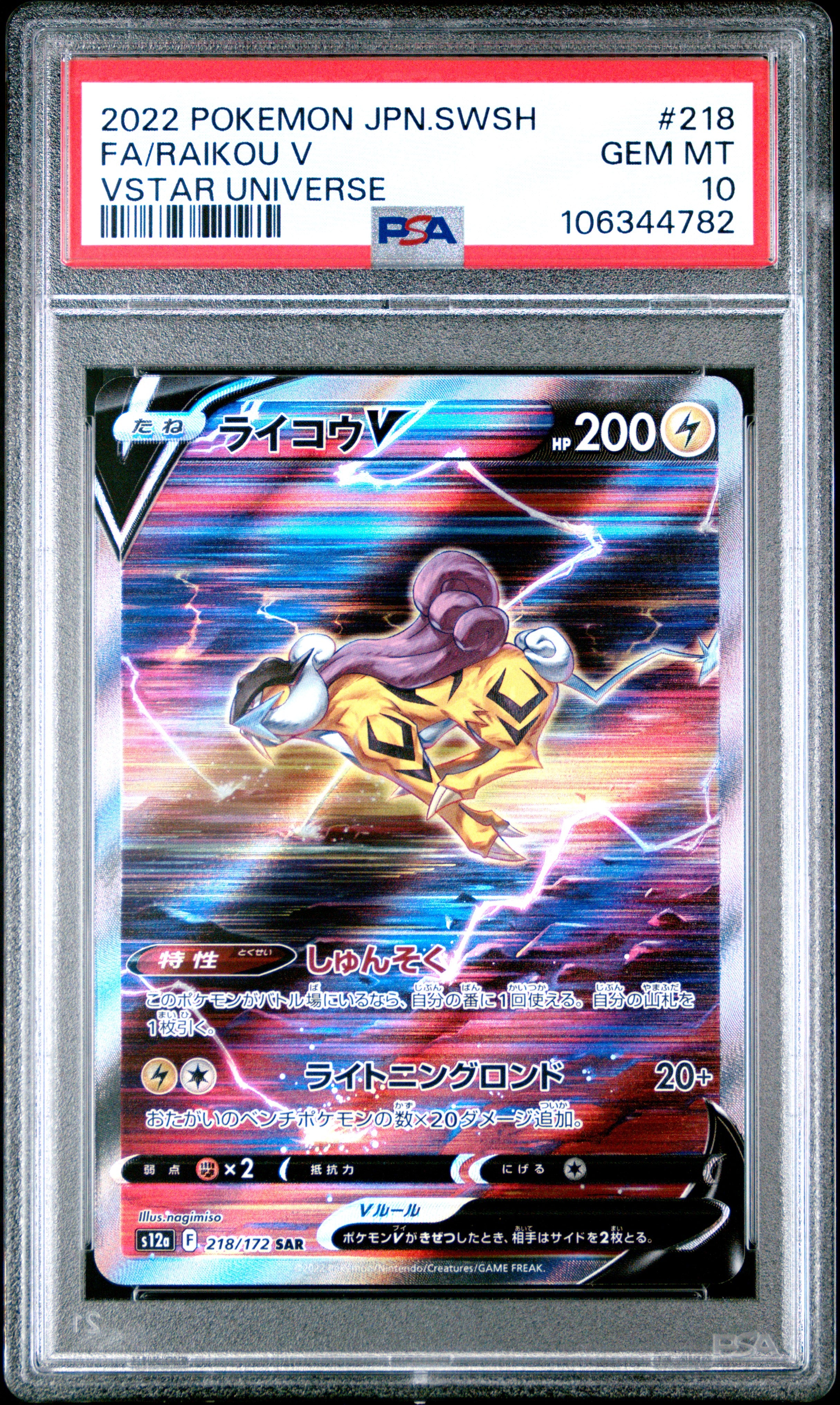 RAIKOU V 218/172 PSA 10 POKEMON SWORD & SHIELD VSTAR UNIVERSE 2022 JAPANESE