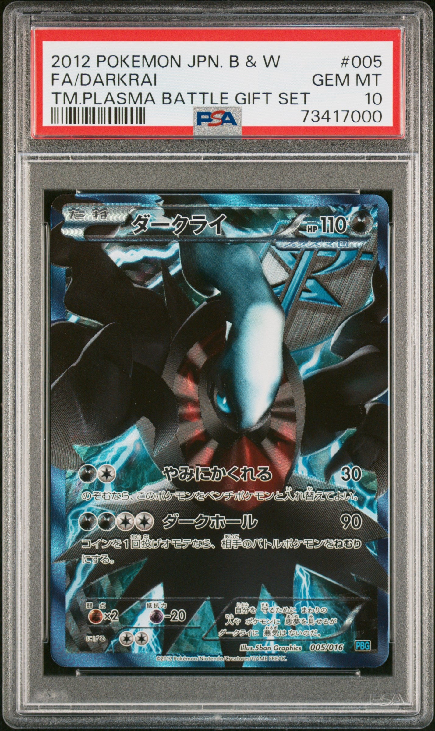 DARKRAI 005/016 PSA 10 POKEMON BLACK & WHITE TEAM PLASMA BATTLE GIFT SET 2012 JAPANESE