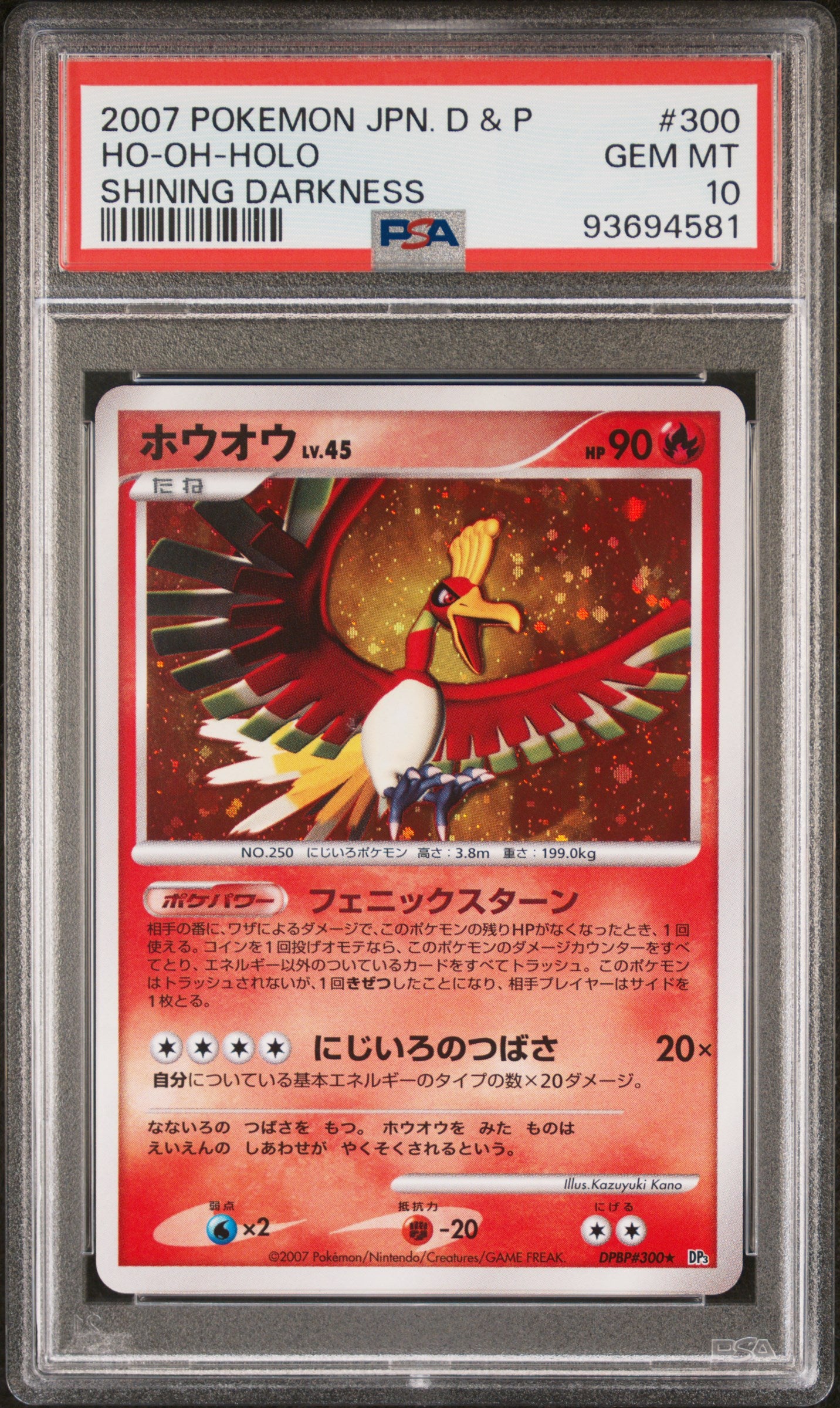 HO-OH HOLO DPBP#300 PSA 10 DP3 POKEMON DIAMOND & PEARL SHINING DARKNESS 2007 JAPANESE