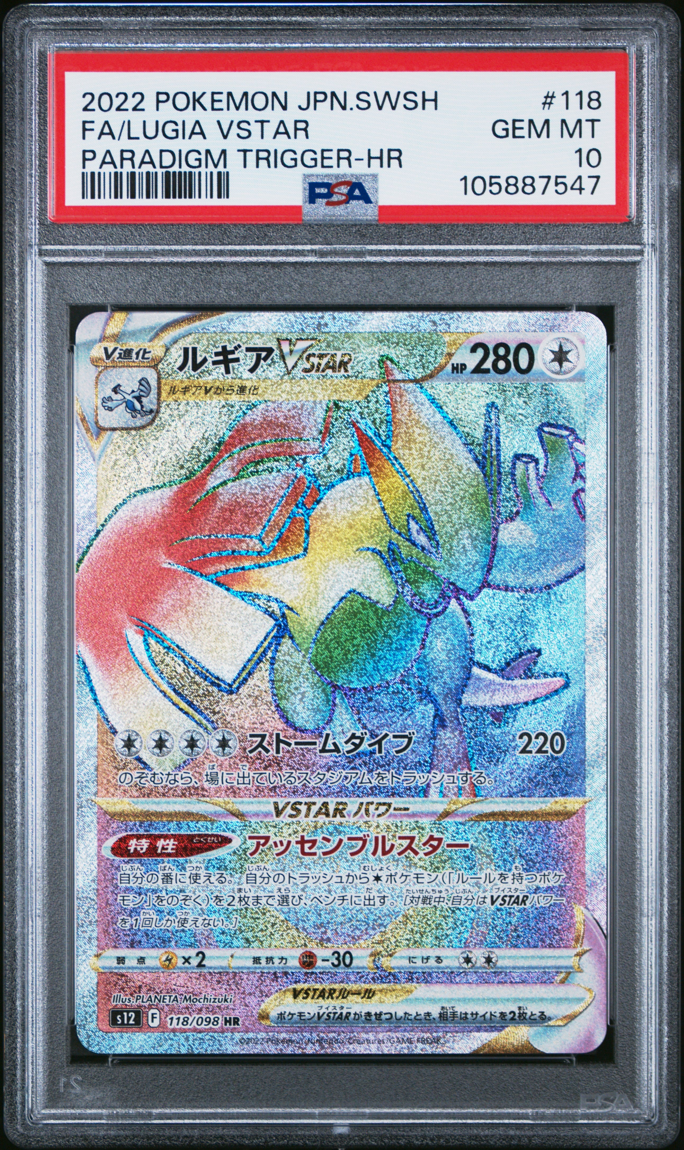LUGIA VSTAR 118/098 PSA 10 POKEMON SWORD & SHIELD PARADIGM TRIGGER 2022 JAPANESE