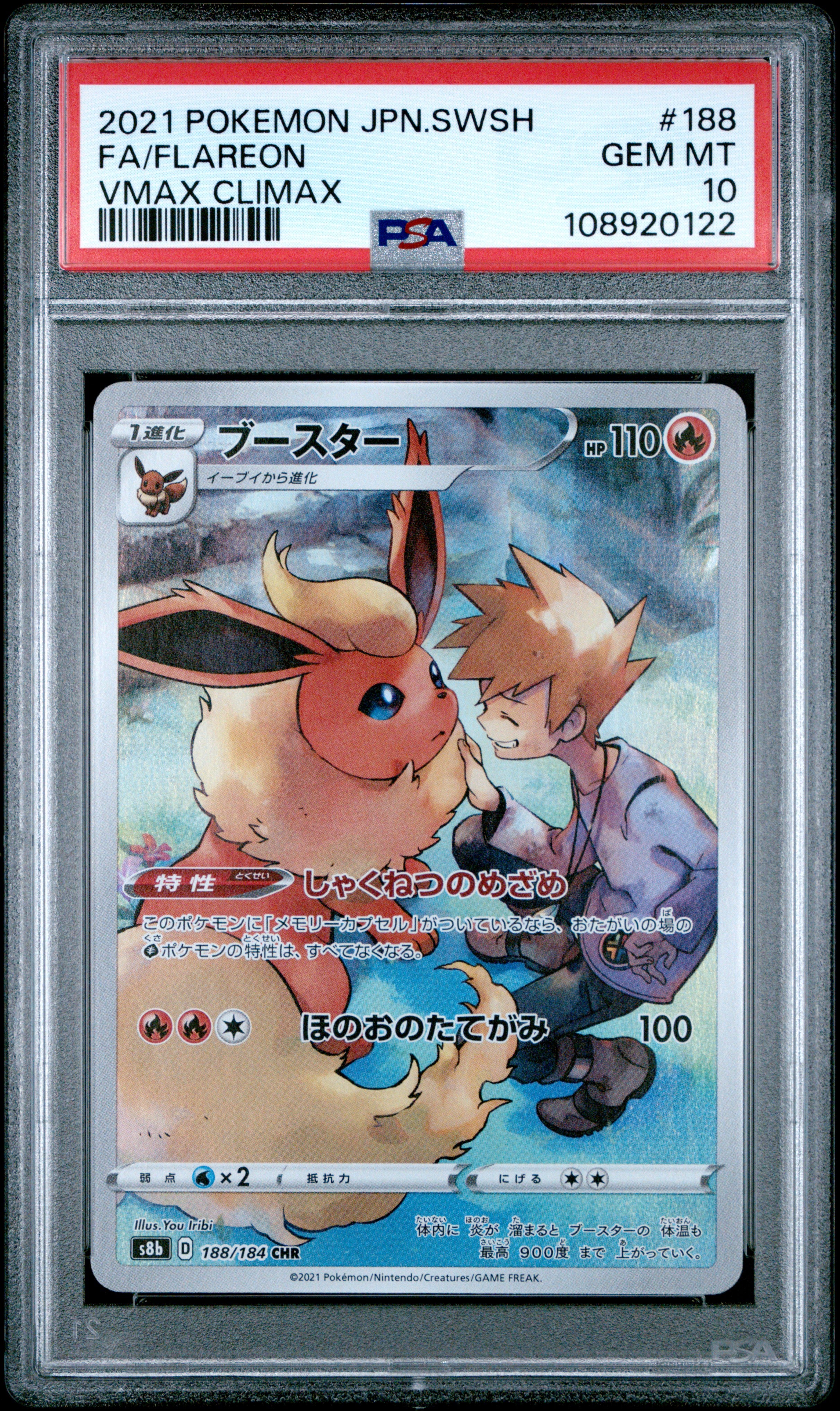 FLAREON 188/184 PSA 10 POKEMON SWORD & SHIELD VMAX CLIMAX 2021 JAPANESE