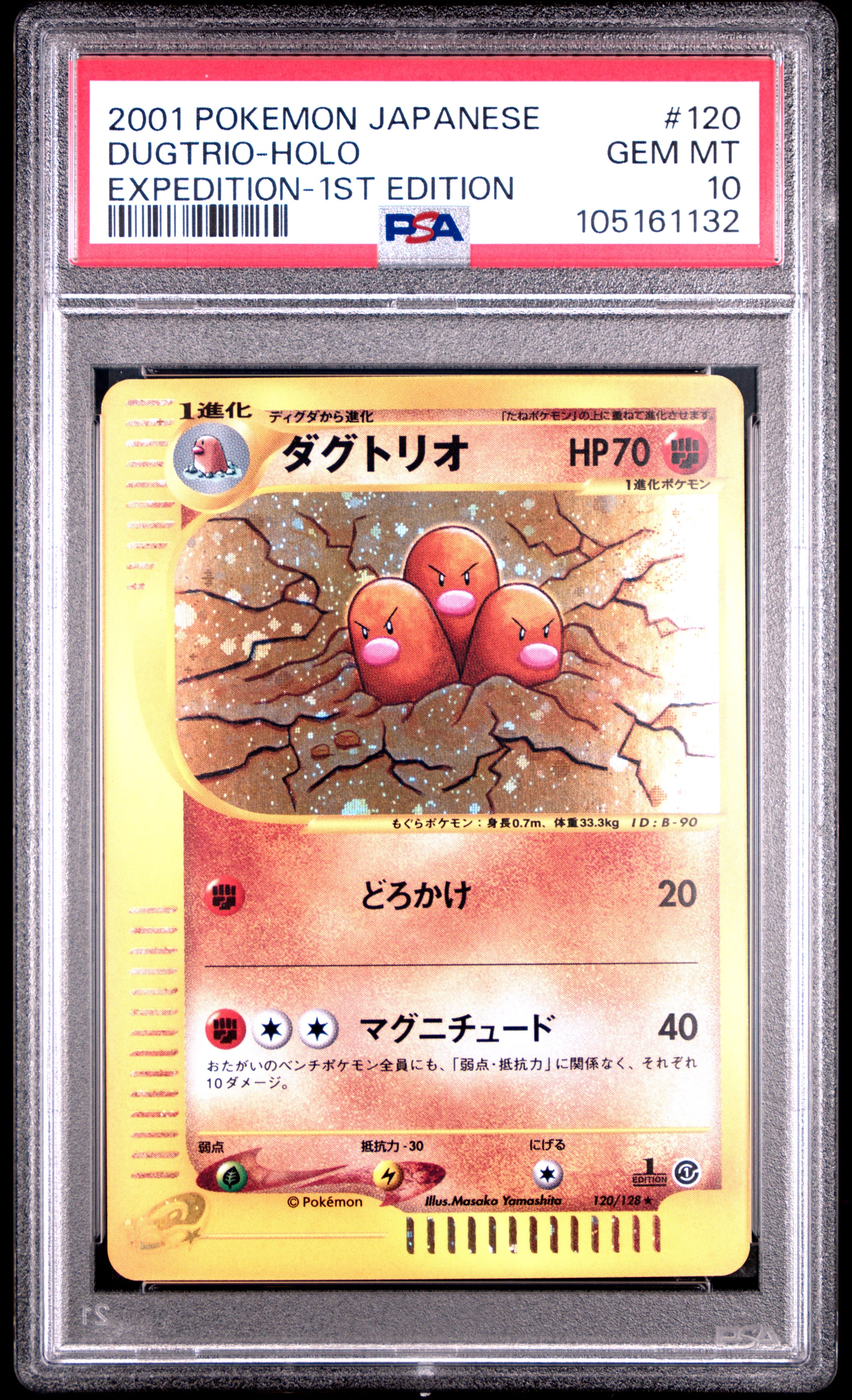 DUGTRIO HOLO 120/128 PSA 10 POKEMON EXPEDITION 2001 JAPANESE 1ST EDITION