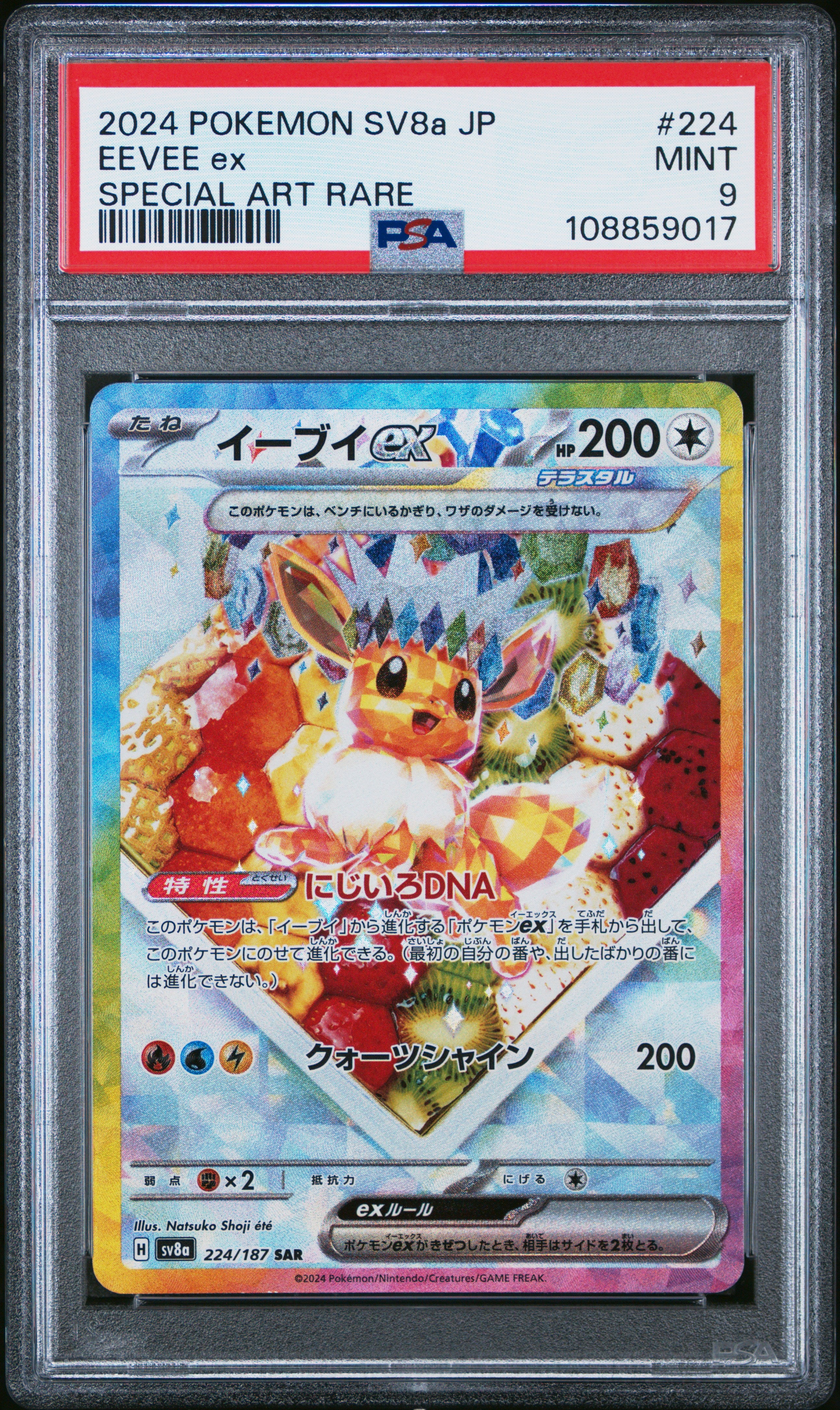 EEVEE EX 224/187 PSA 9 POKEMON SV8A TERASTAL FESTIVAL 2024 JAPANESE SPECIAL ART RARE