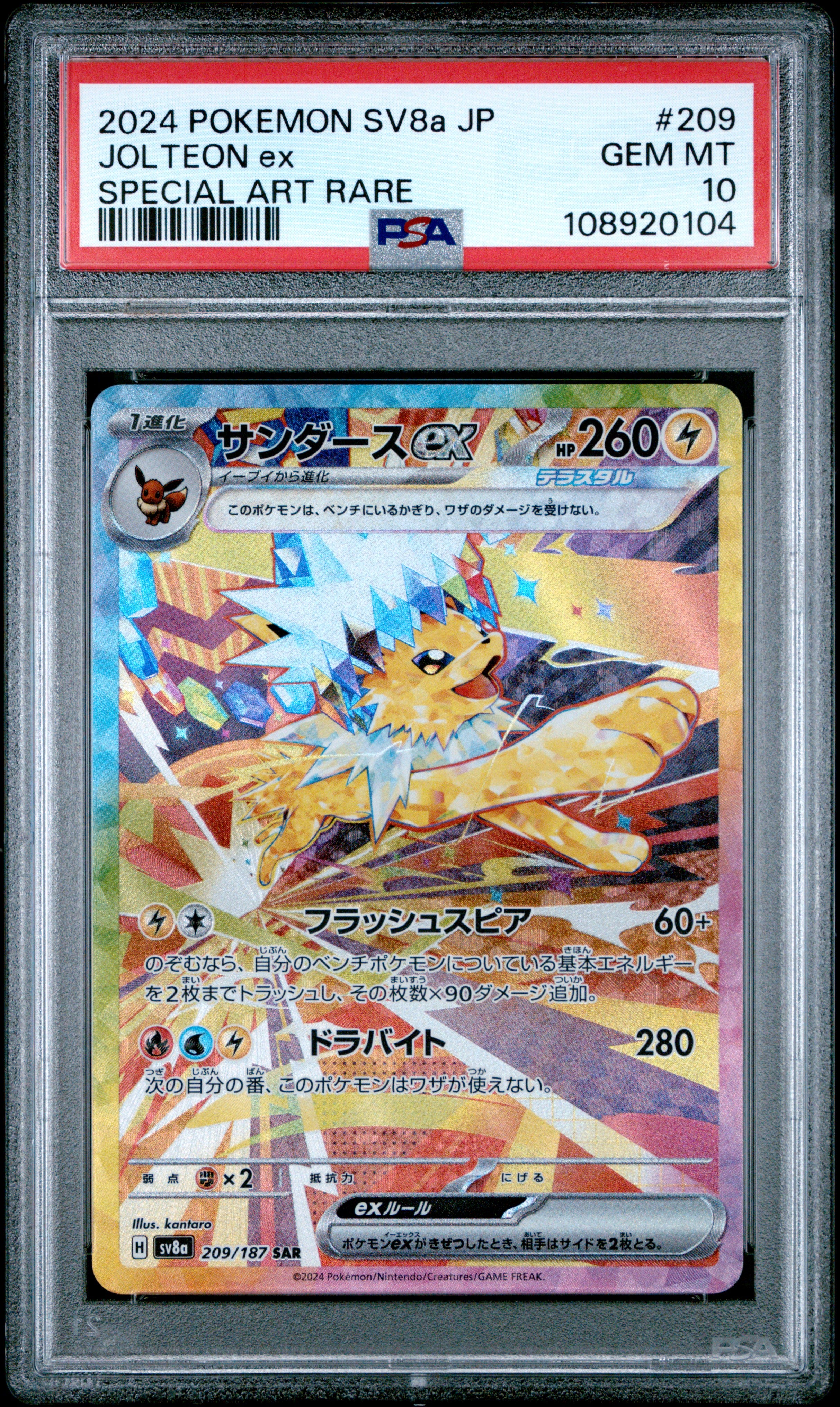 Jolteon EX 209/187 PSA 10 2024 Special Art Rare Sv8a Terastal Festival EX Pokemon Japanese