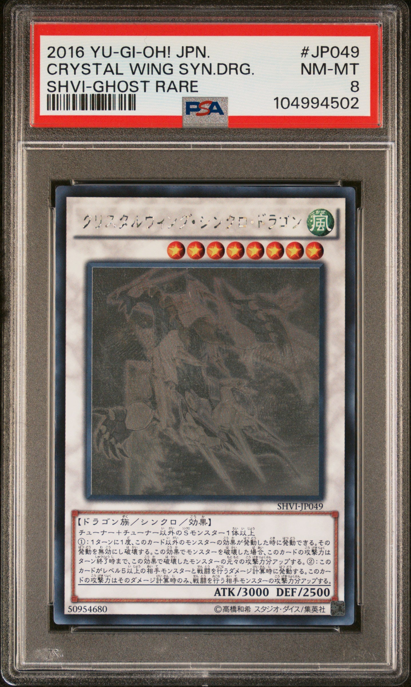 CRYSTAL WING SYNCHRO DRAGON SHVI-JP049 PSA 8 YUGIOH 2016 JAPANESE GHOST RARE