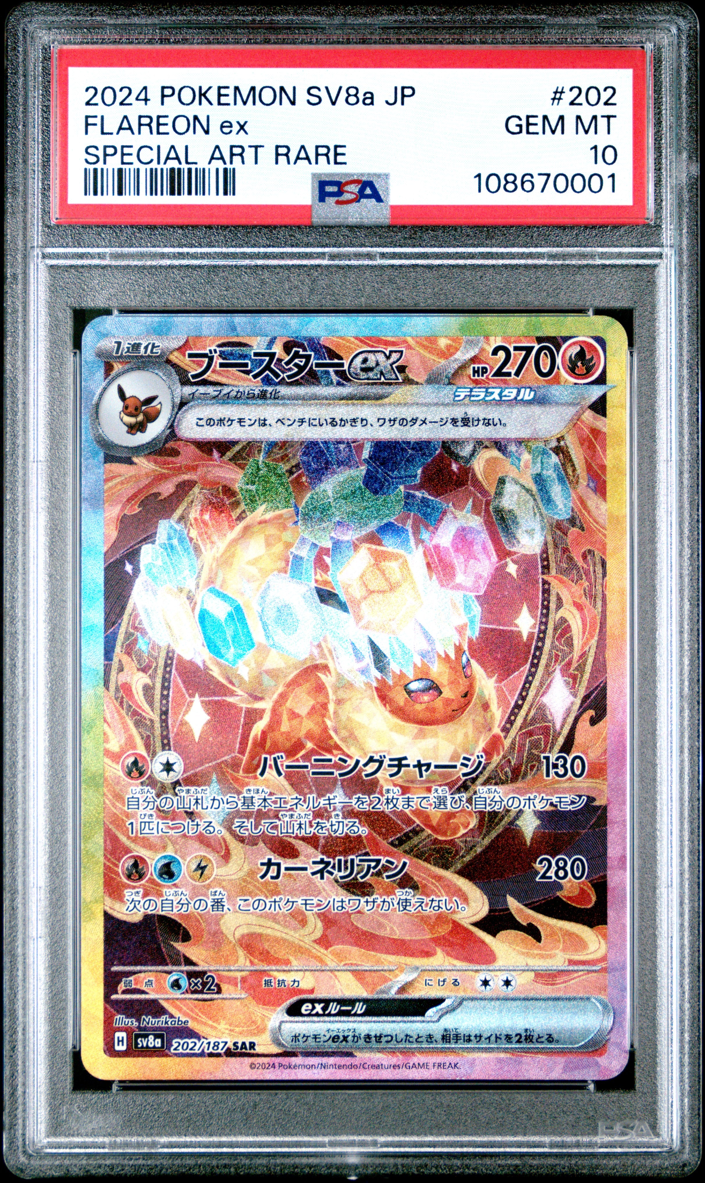 Flareon EX 202/187 PSA 10 2024 Special Art Rare Sv8a Terastal Festival EX Pokemon Japanese