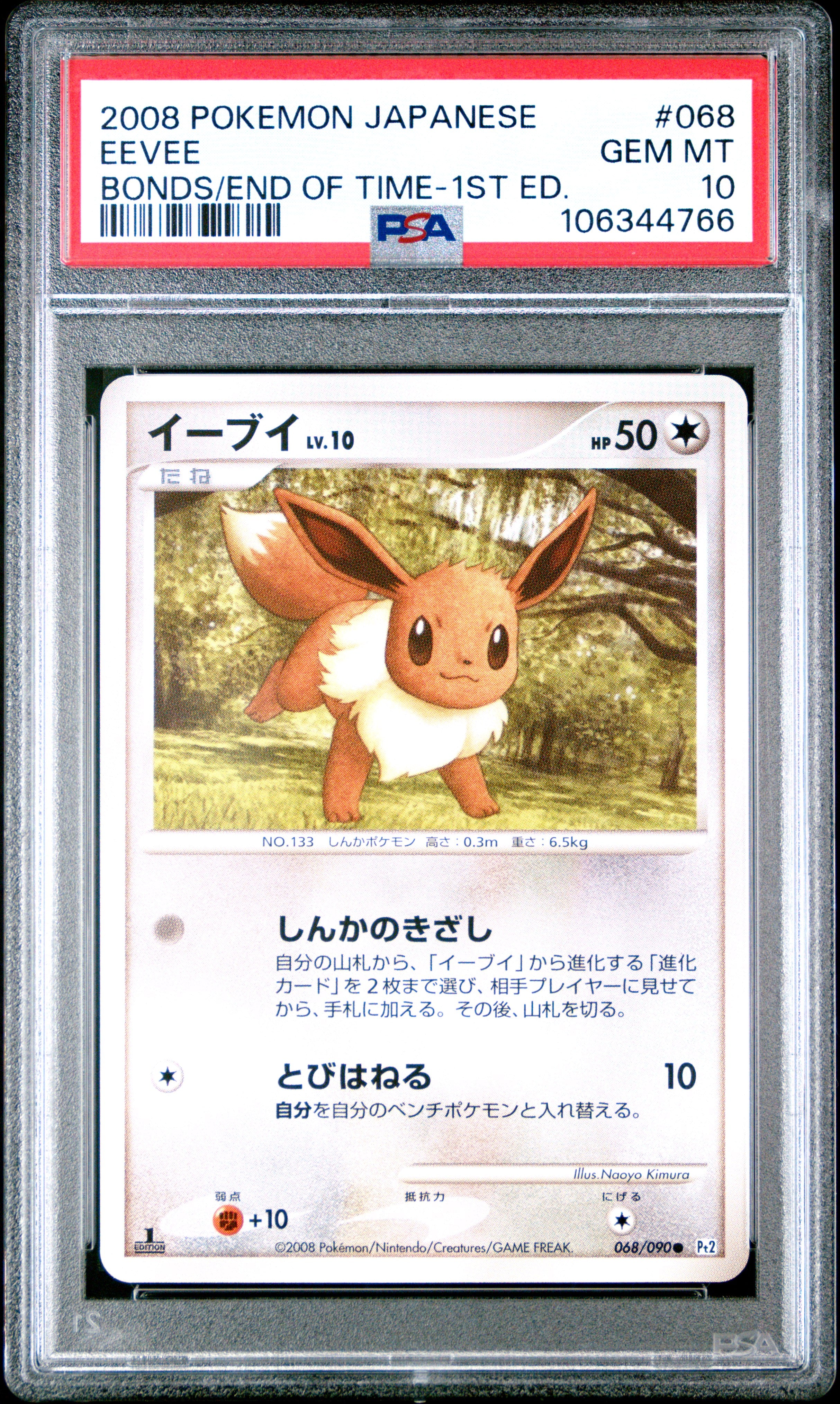EEVEE 068/090 PSA 10 POKEMON BONDS TO THE END OF TIME 2008 JAPANESE 1ST ED