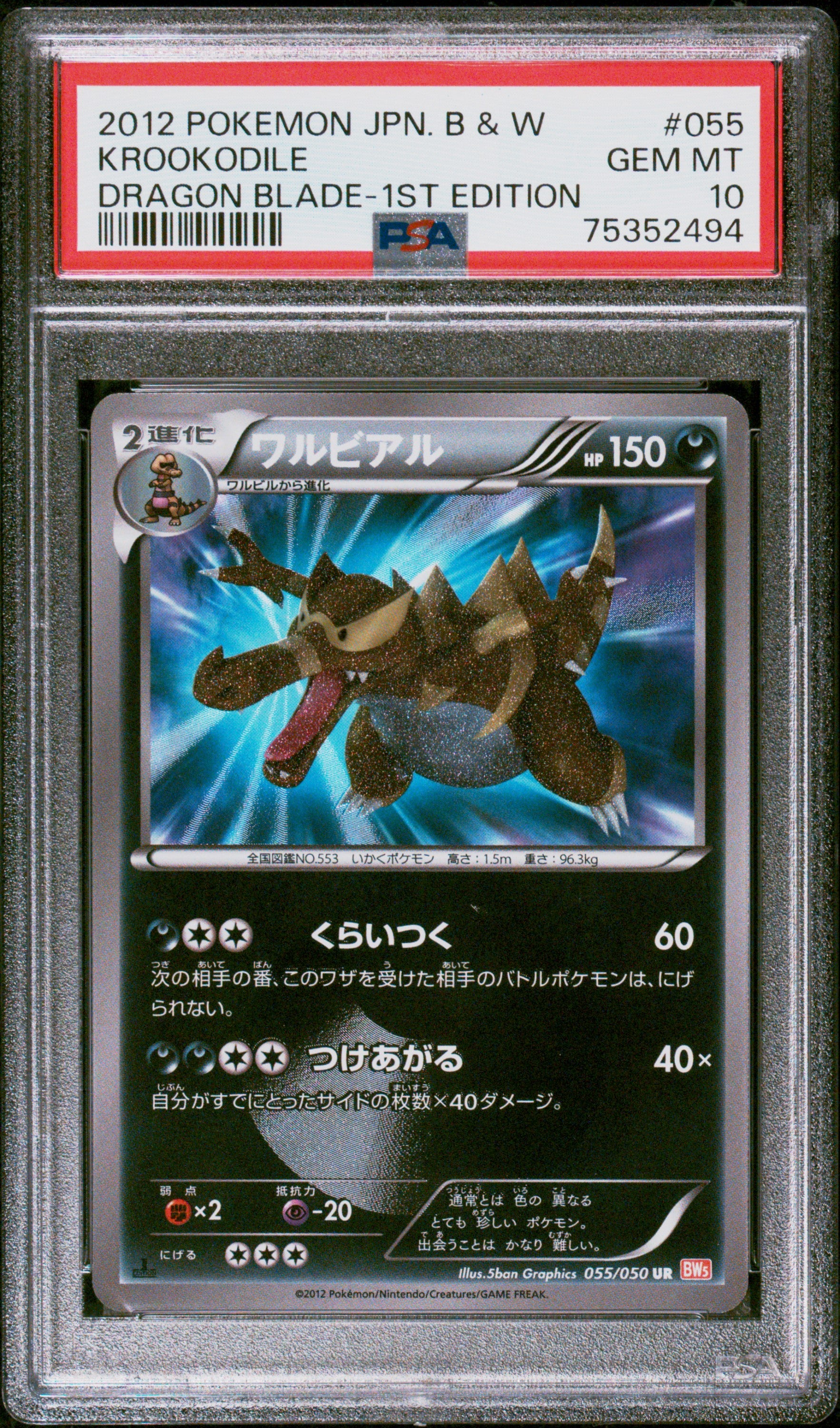 Krookodile 055/050 PSA 10 2012 1st Edition Dragon Blade Pokemon Japanese
