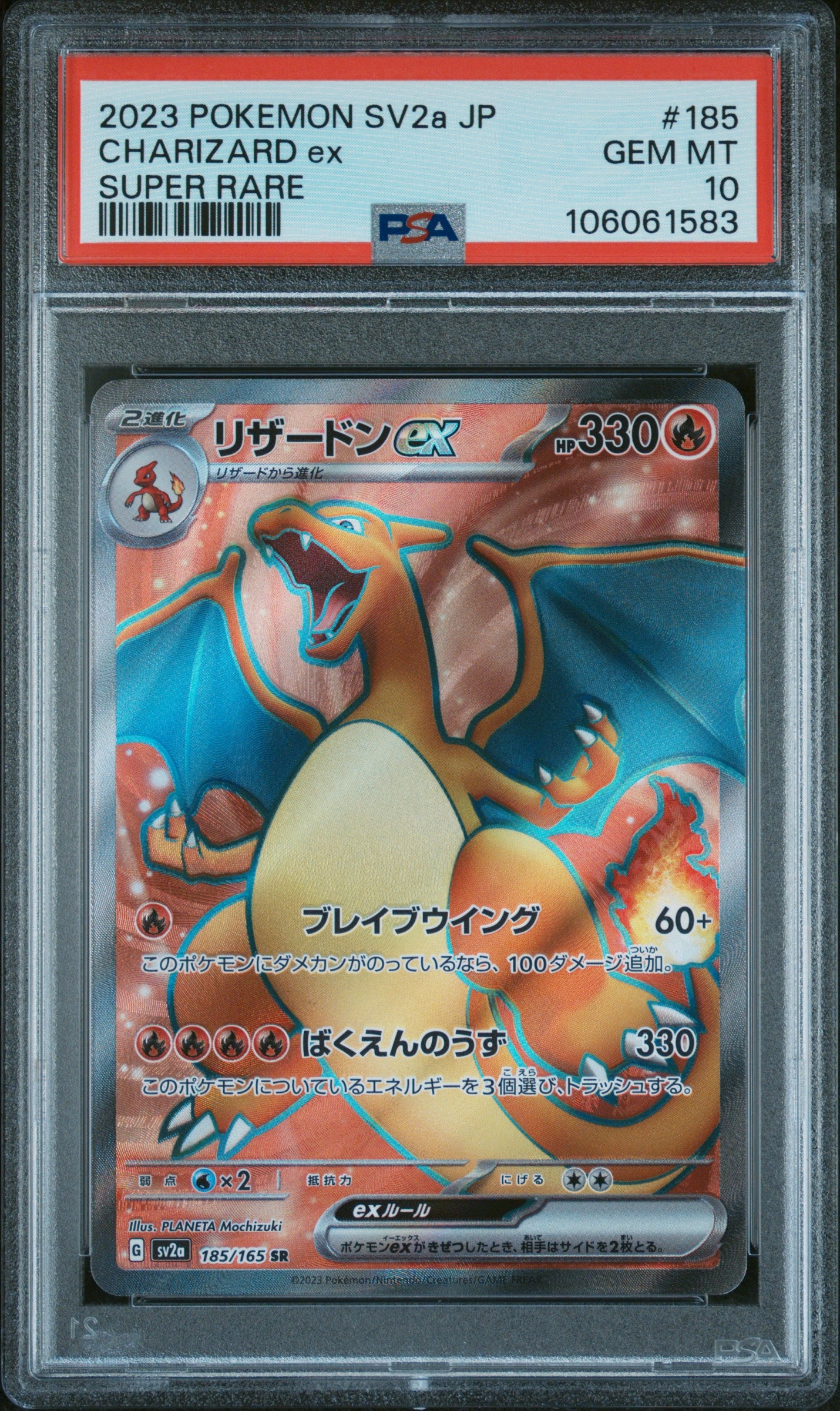 CHARIZARD EX 185/165 PSA 10 POKEMON SV2A-POKEMON 151 2023 JAPANESE SUPER RARE