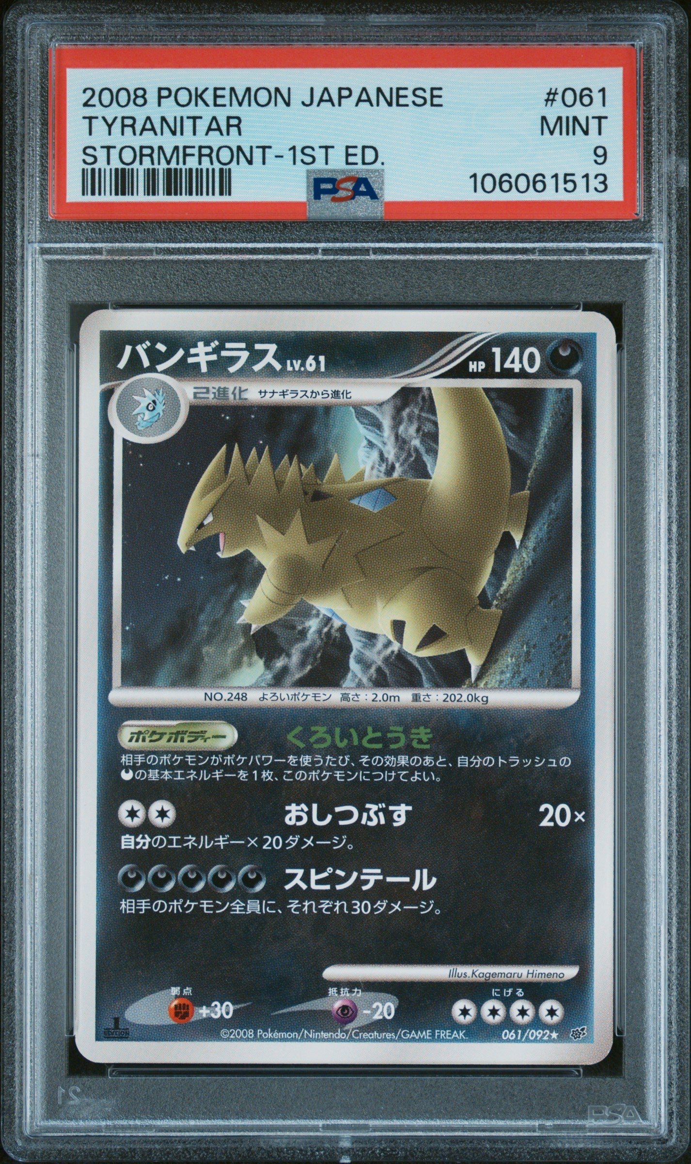 TYRANITAR 061/090 PSA 9 POKEMON STORMFRONT 2008 JAPANESE 1ST ED