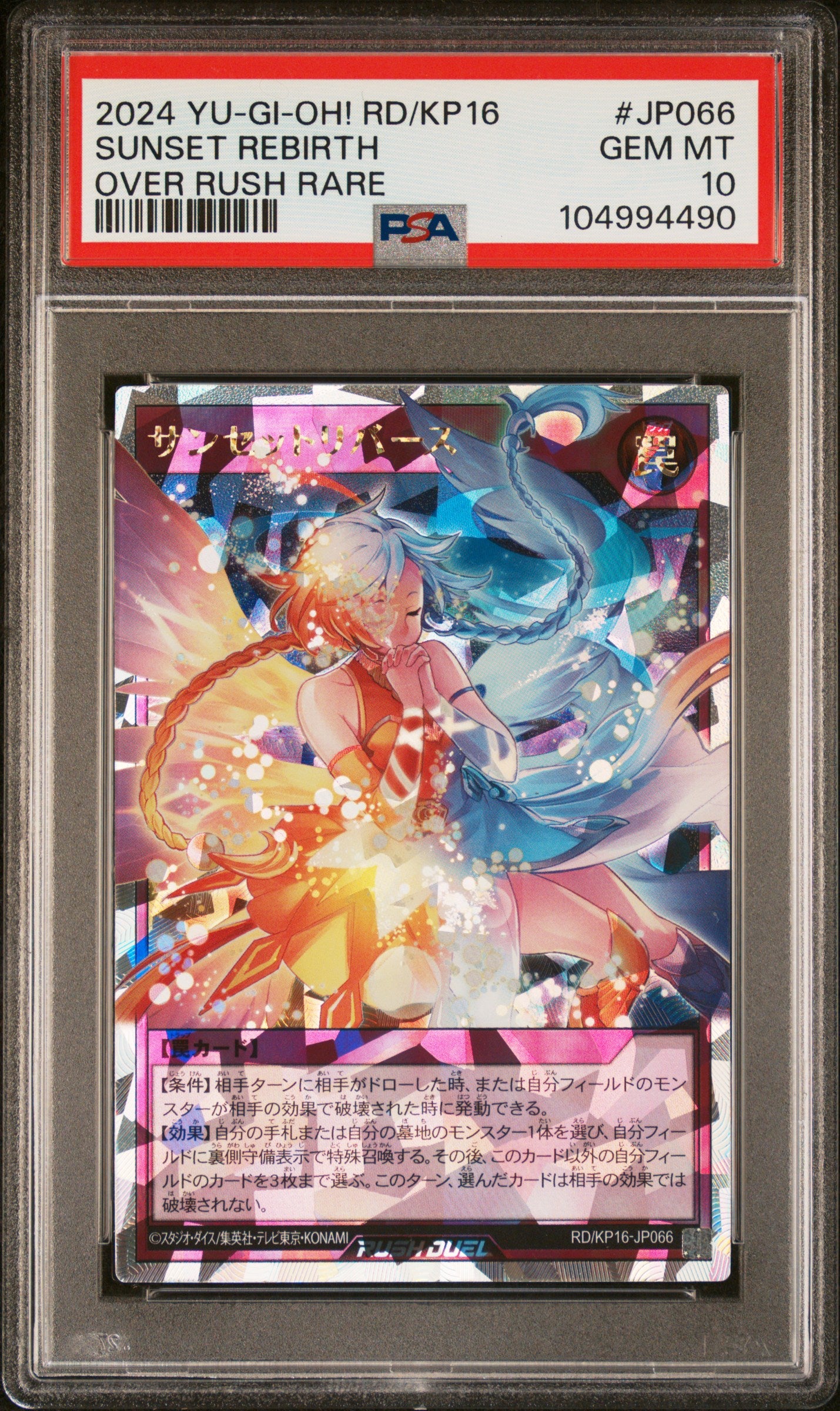 SUNSET REBIRTH RD/KP16-JP066 PSA 10 YU-GI-OH! RUSH DUEL 2024 JAPANESE OVER RARE
