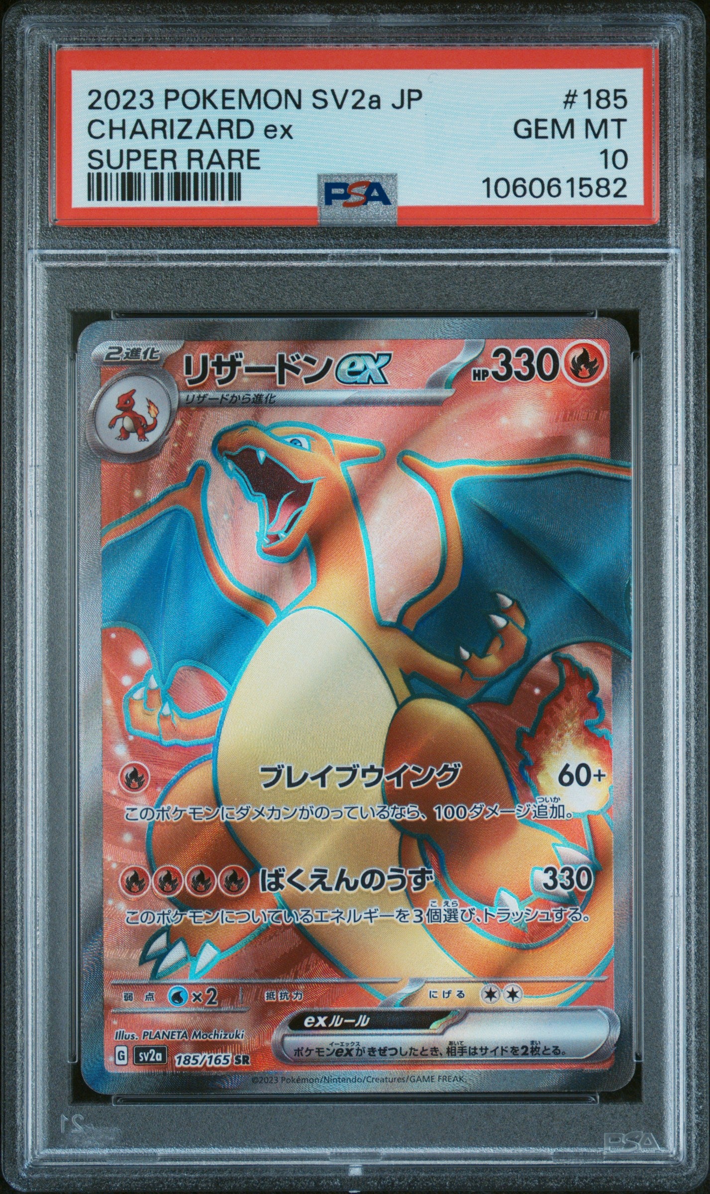 CHARIZARD EX 185/165 PSA 10 POKEMON SV2A-POKEMON 151 2023 JAPANESE SUPER RARE