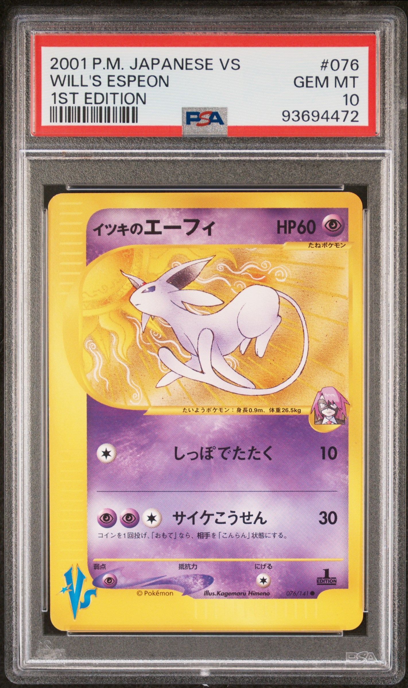 Will's Espeon 076/141 PSA 10 2001 1st Edition Vs Pokemon Japanese