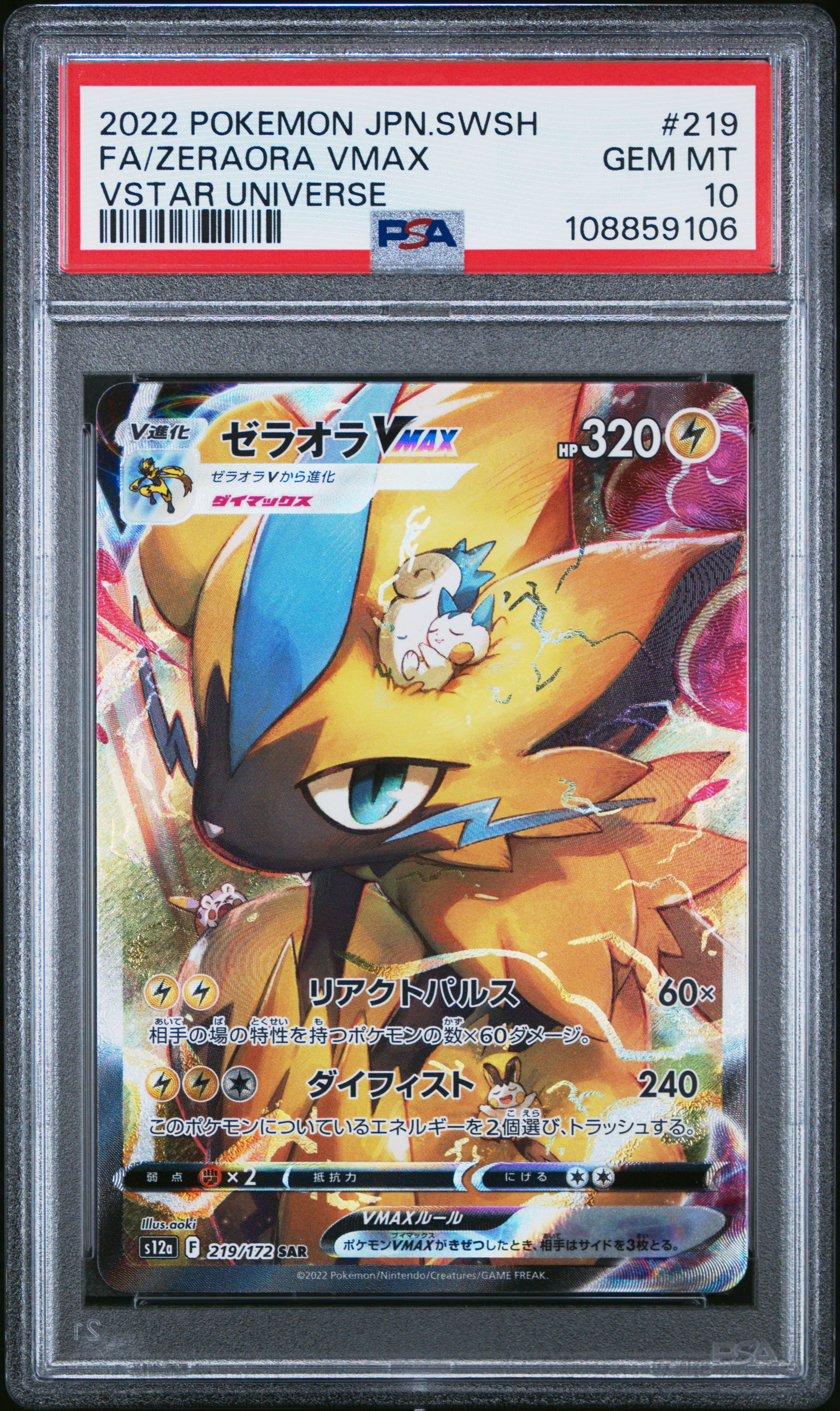 ZERAORA VMAX 219/172 PSA 10 POKEMON SWORD & SHIELD VSTAR UNIVERSE 2022 JAPANESE
