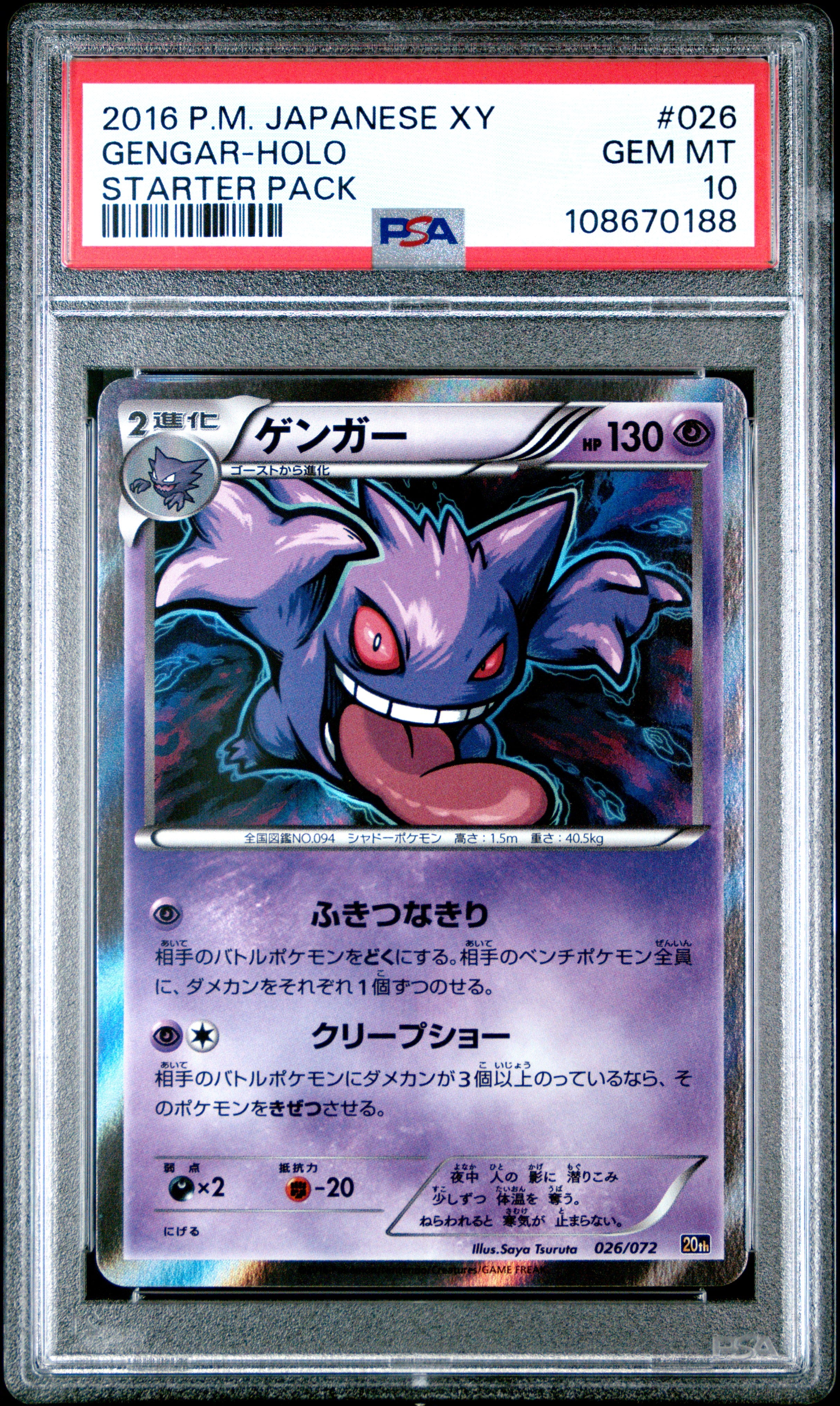 GENGAR HOLO 026/072 PSA 10 POKEMON XY STARTER PACK 2016 JAPANESE