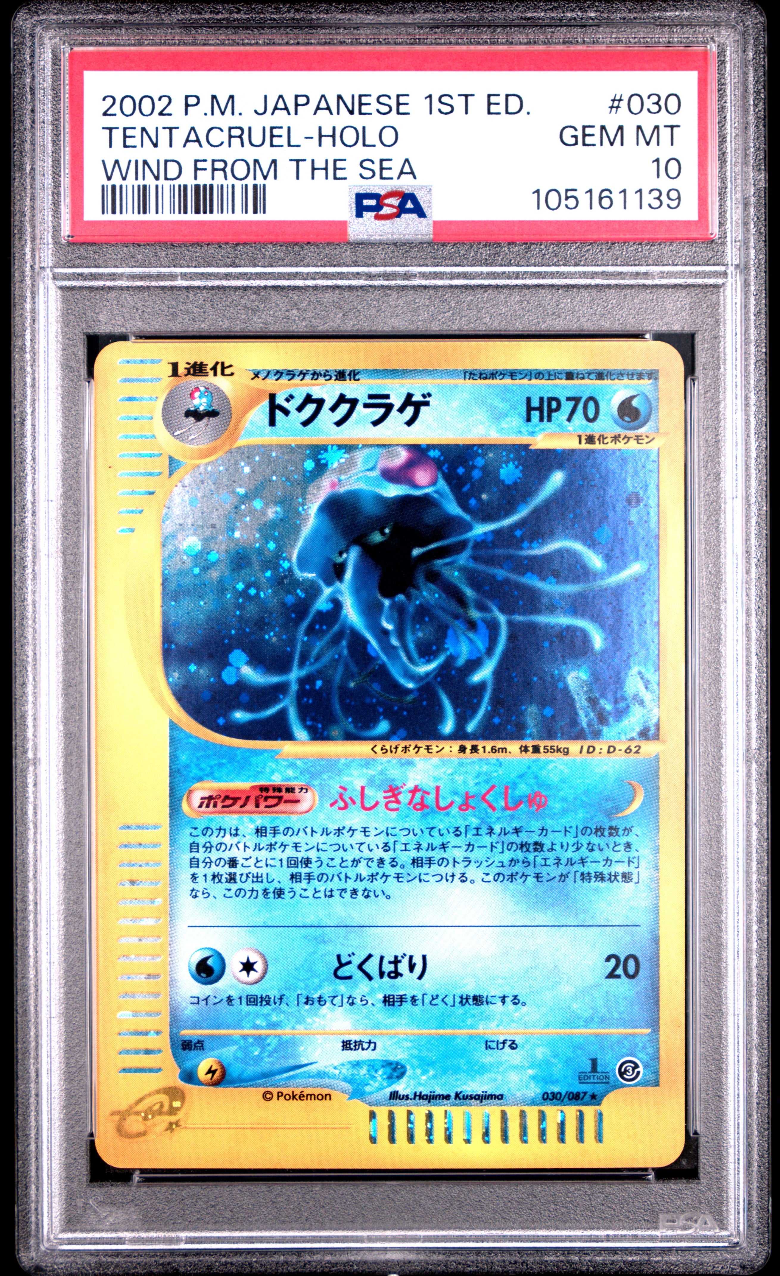 Tentacruel Holo 030/087 PSA 10 2002 1st Edition Pokemon Japanese
