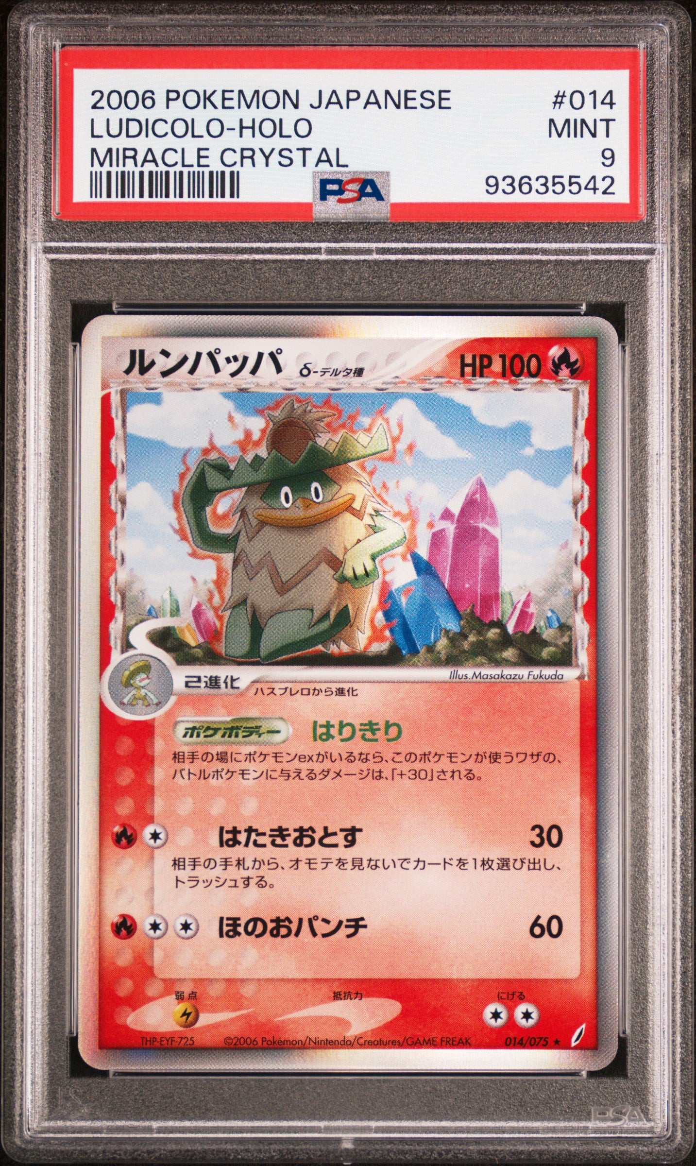 LUDICOLO HOLO 014/075 PSA 9 POKEMON MIRACLE CRYSTAL 2006 JAPANESE