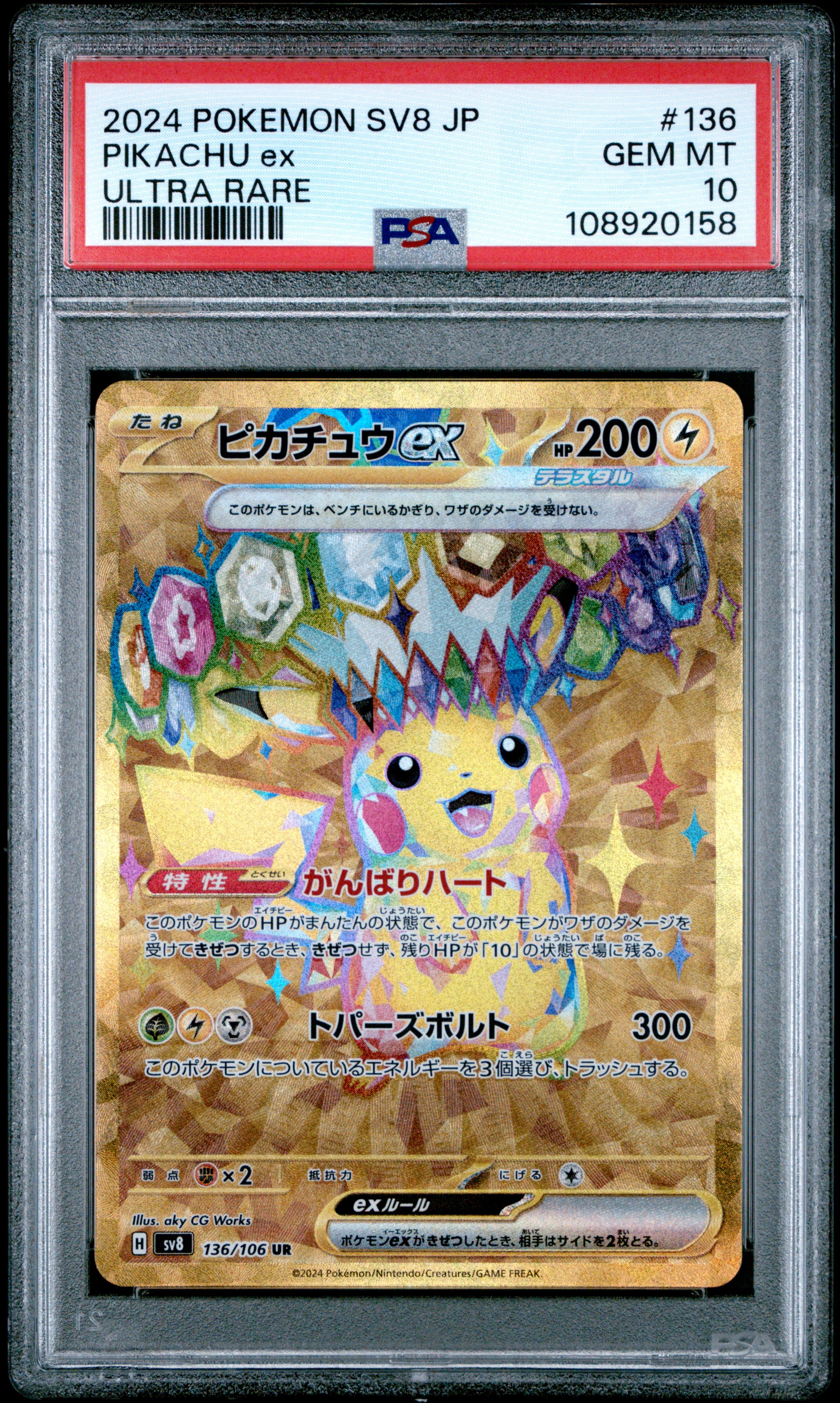 PIKACHU EX 136/106 PSA 10 POKEMON SV8-SUPER ELECTRIC BREAKER 2024 JAPANESE ULTRA RARE