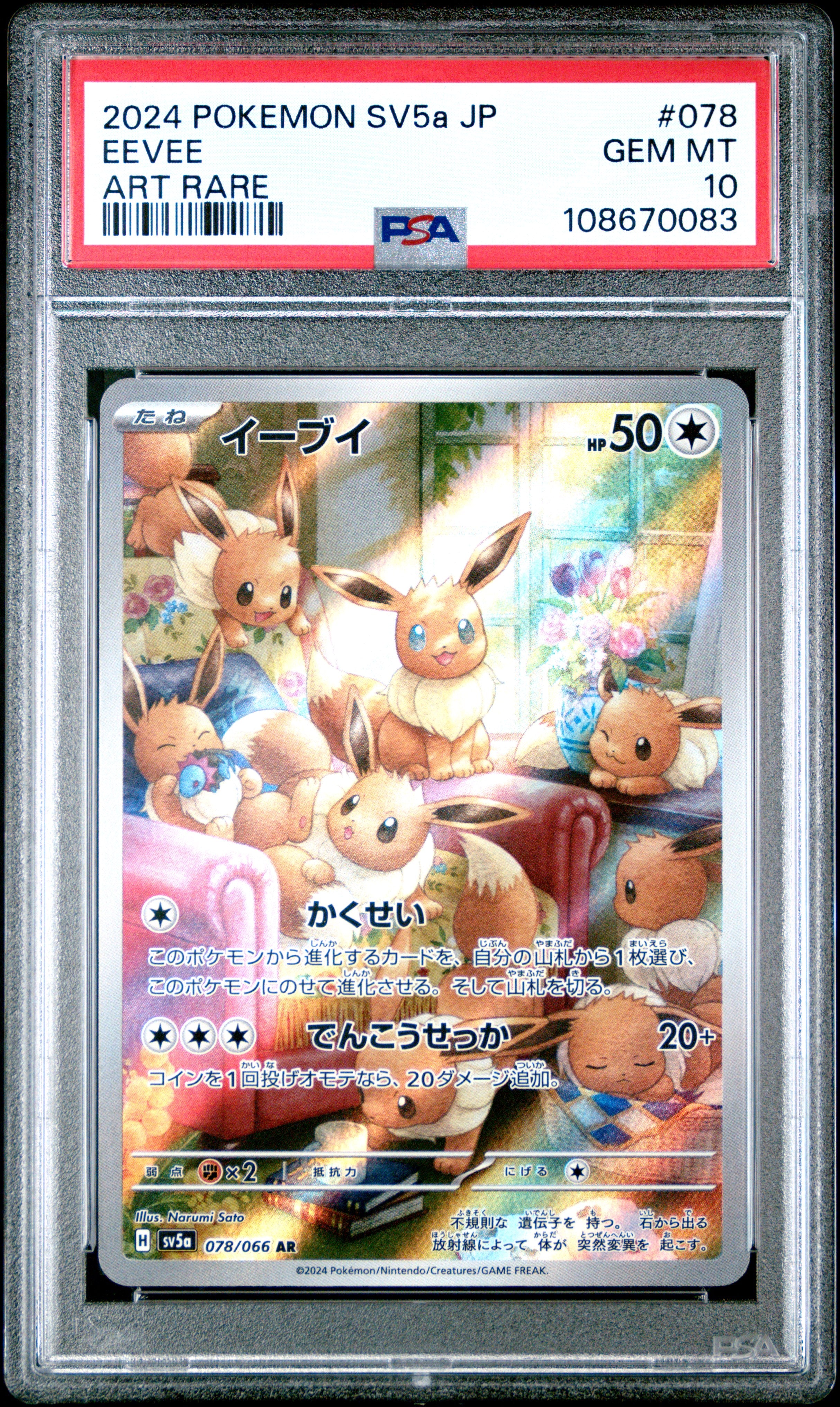 EEVEE 078/066 PSA 10 POKEMON SV5A-CRIMSON HAZE 2024 JAPANESE ART RARE