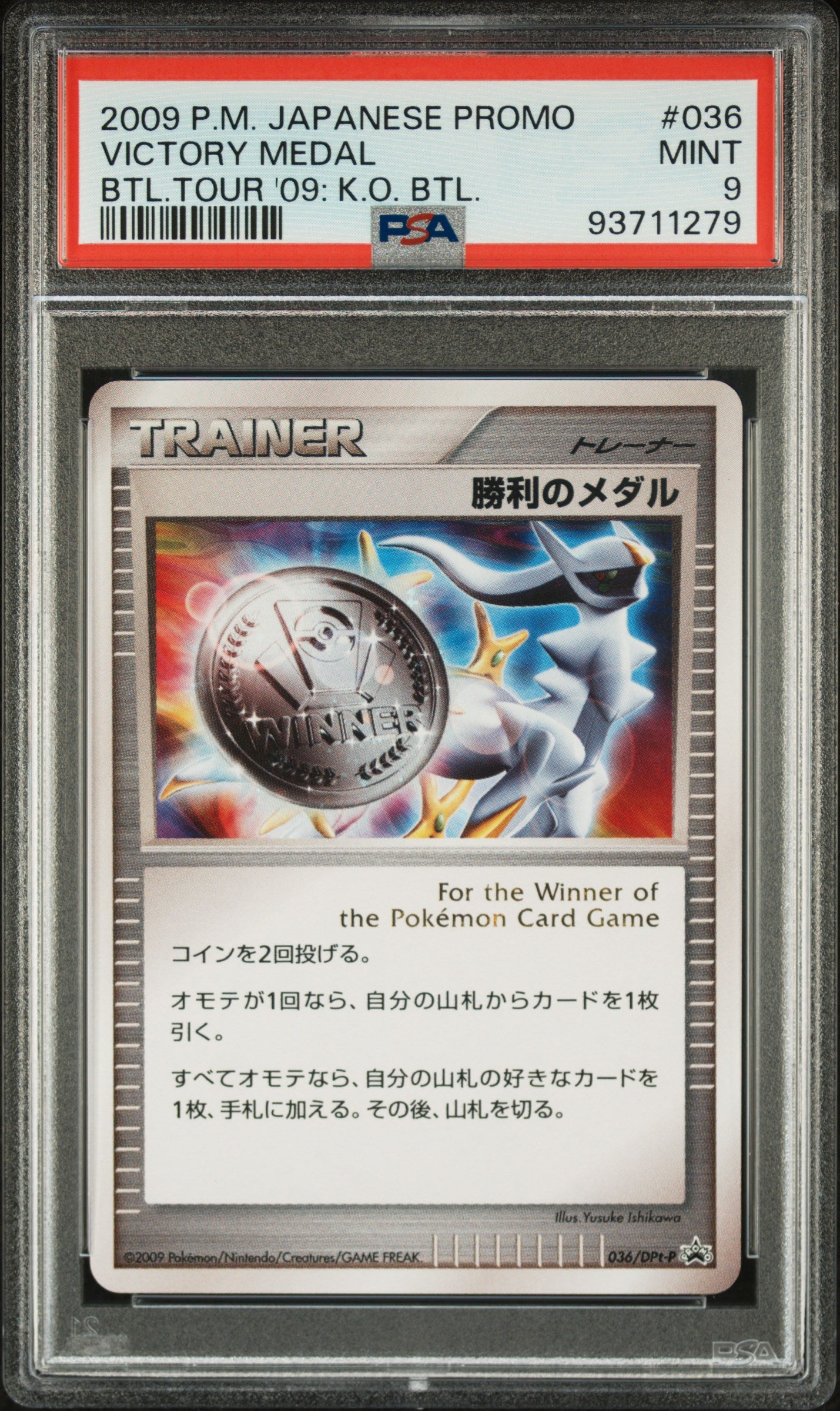 VICTORY MEDAL 036/DPT-P PSA 9 POKEMON PROMO 2009 JAPANESE HOLO