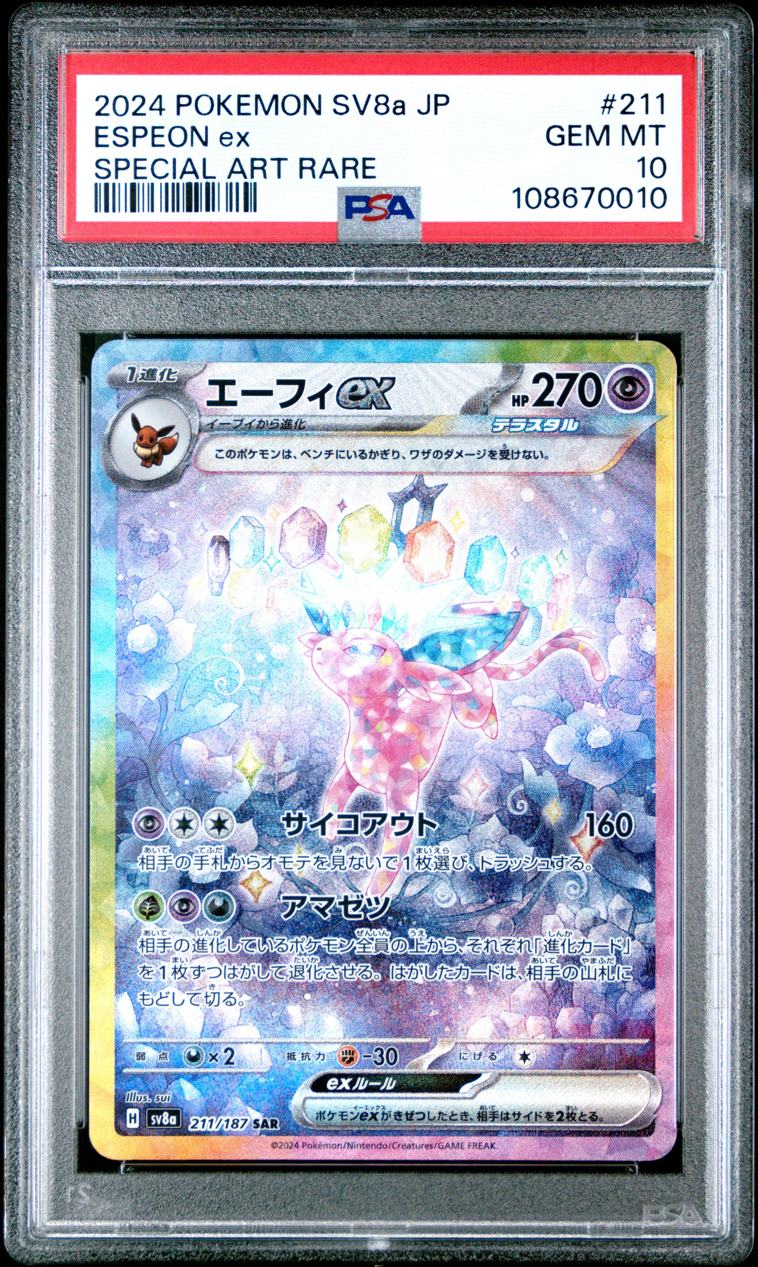 Espeon EX 211/187 PSA 10 2024 Special Art Sv8a Terastal Fest EX Pokemon Japanese
