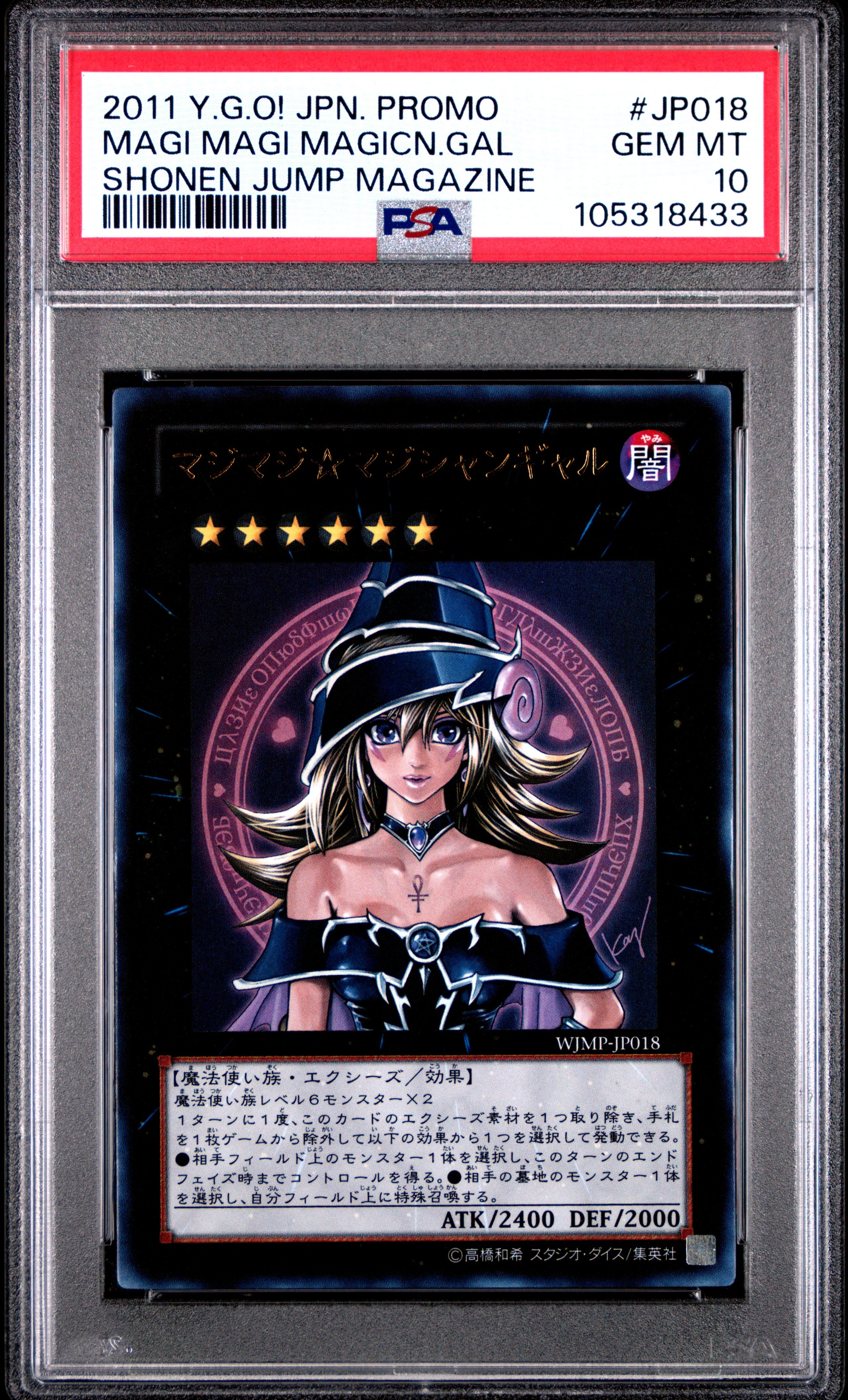 Magi Magi Magician Gal WJMP-JP018 PSA 10 2011 Shonen Jump Promo Yugioh Japanese Magi Magi Magician Gal WJMP-JP018 PSA 10 2011 Shonen Jump Promo Yugioh Japanese