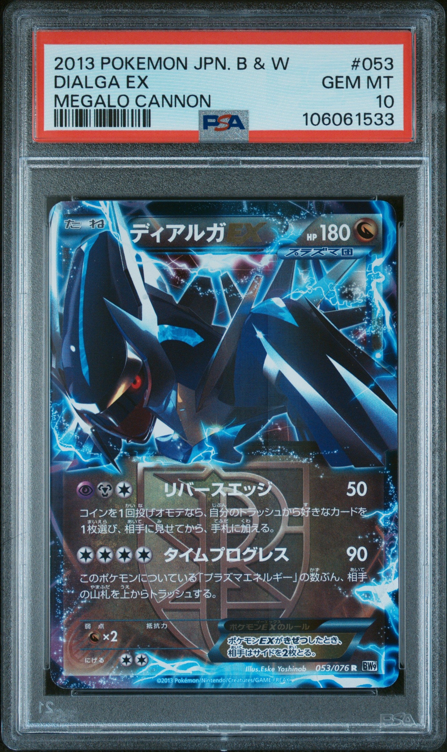 Dialga EX 053/076 PSA 10 2013 Megalo Cannon Pokemon Japanese
