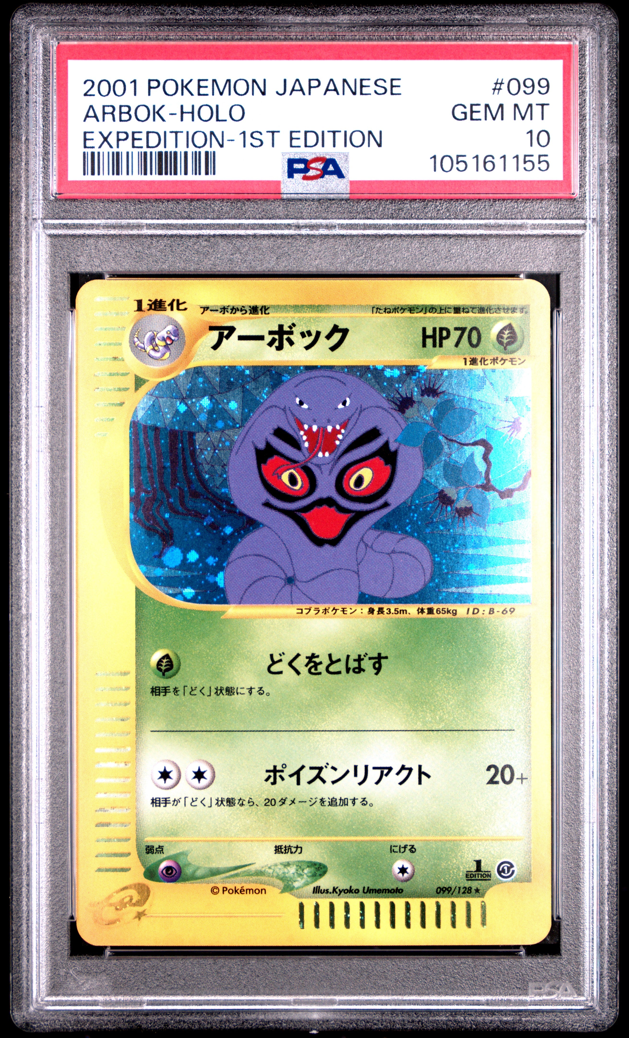 ARBOK HOLO 099/128 PSA 10 POKEMON EXPEDITION 2001 JAPANESE 1ST EDITION