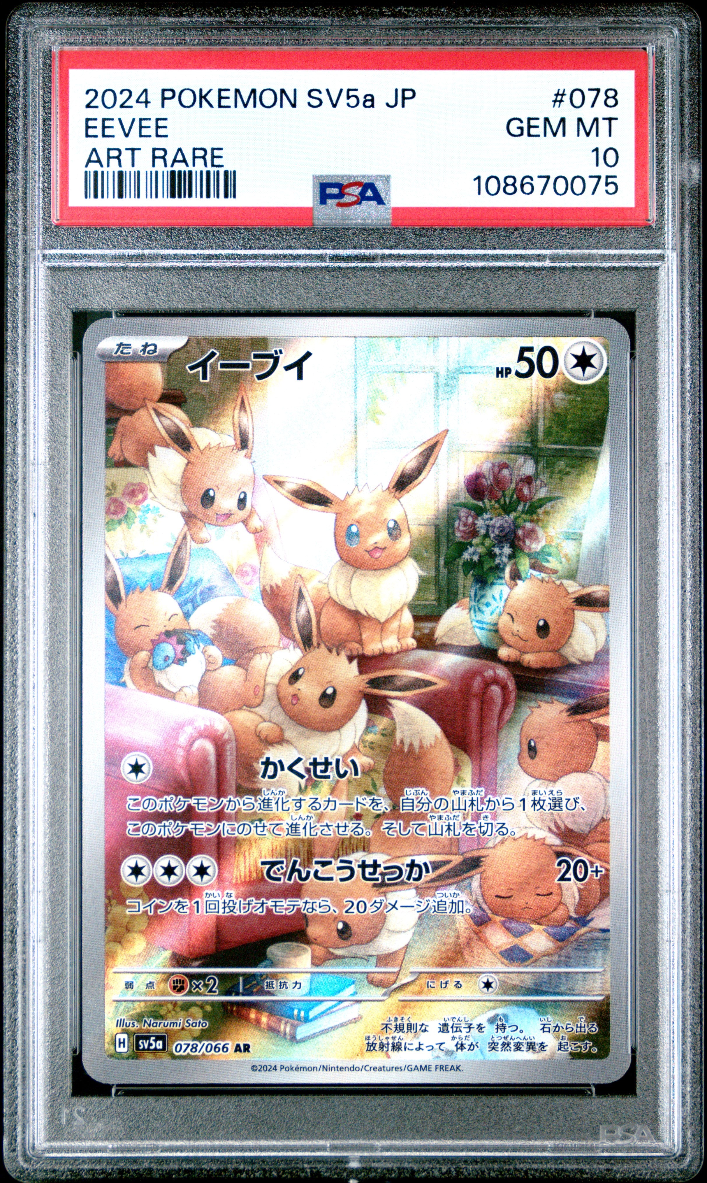 EEVEE 078/066 PSA 10 POKEMON SV5A-CRIMSON HAZE 2024 JAPANESE ART RARE