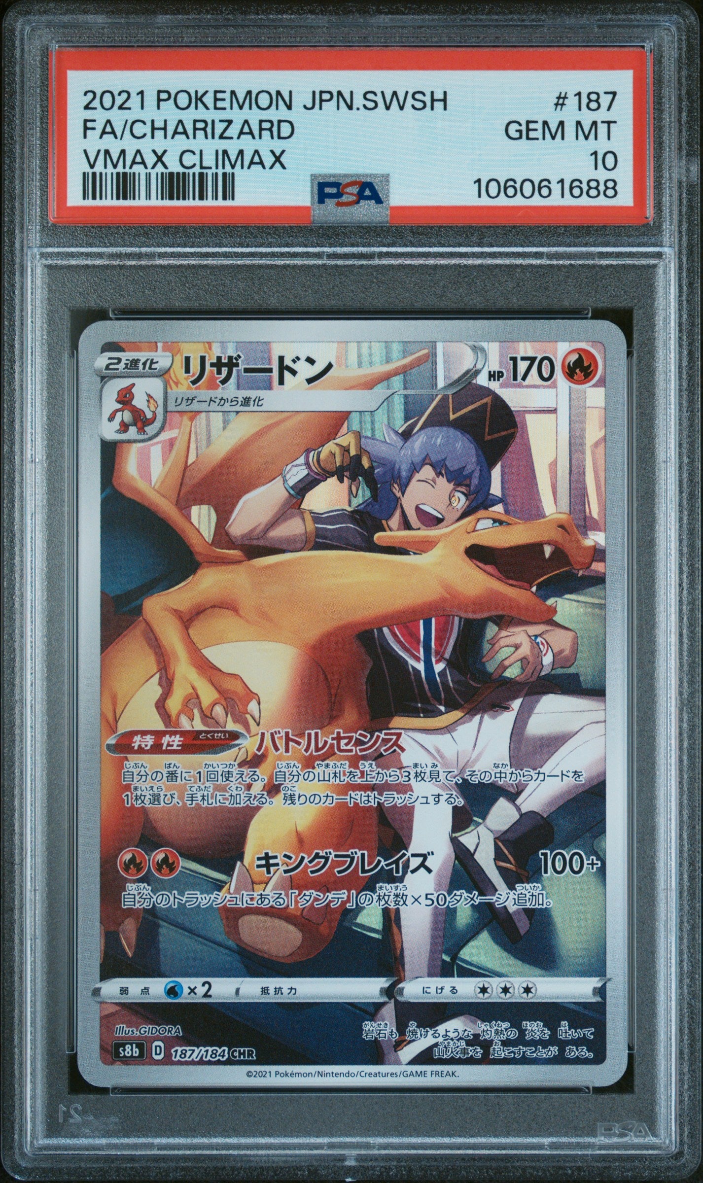 CHARIZARD 187/184 PSA 10 POKEMON SWORD & SHIELD VMAX CLIMAX 2021 JAPANESE