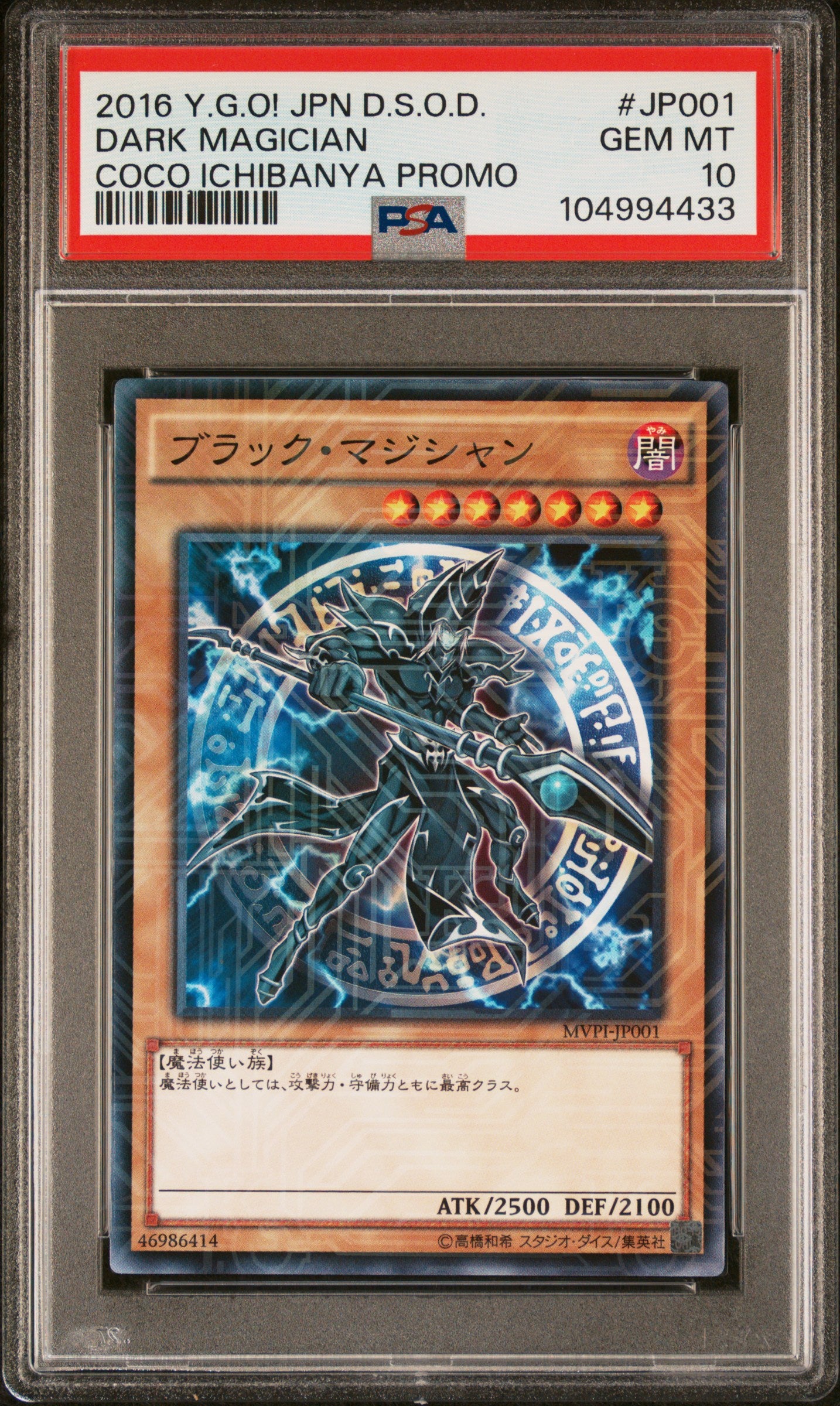 DARK MAGICIAN MVPI-JP001 PSA 10 YU-GI-OH! THE SIDE OF DIMENSIONS 2016 JAPANESE COCO ICHIBANYA PROMO