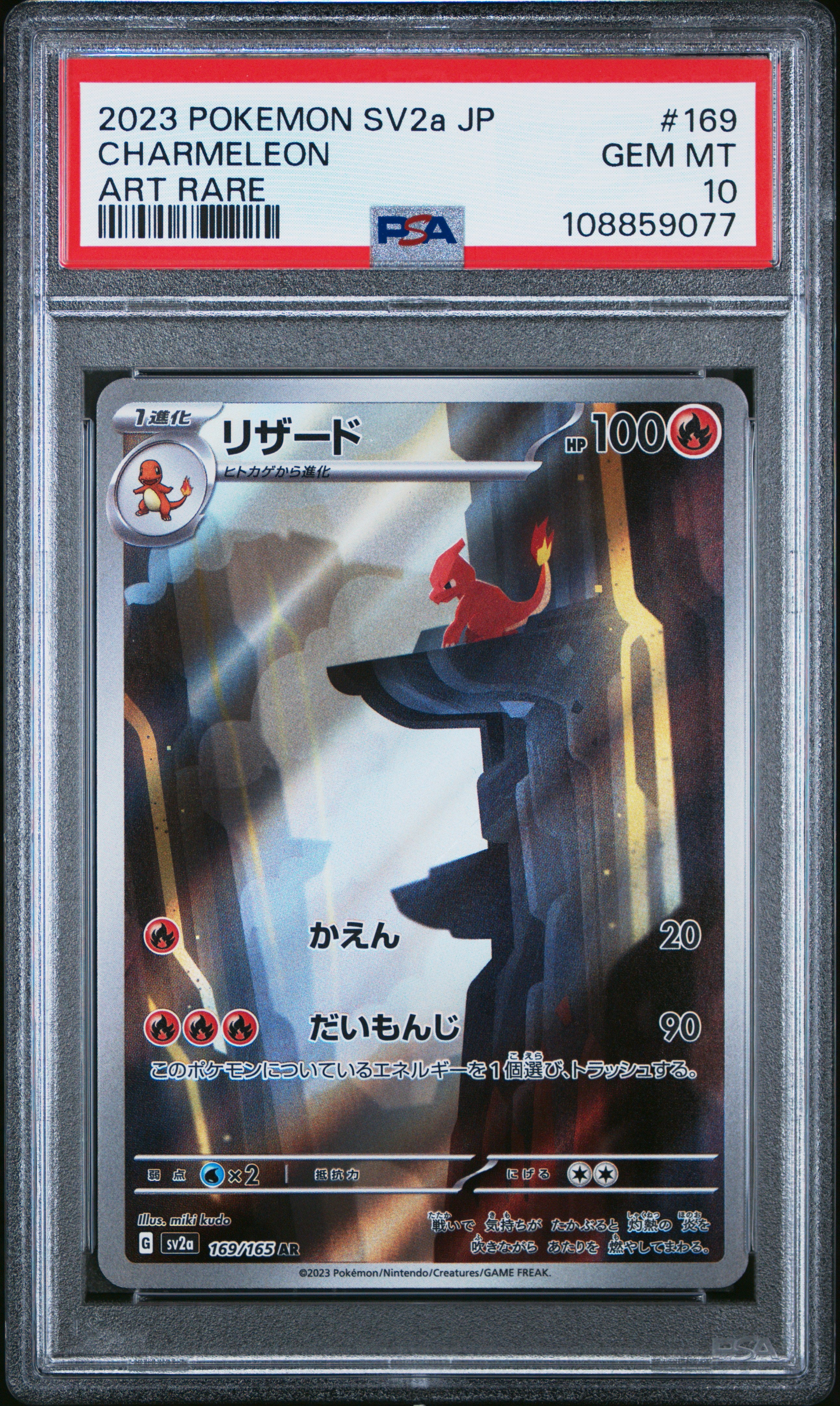 CHARMELEON 169/165 PSA 10 POKEMON SV2A-POKEMON 151 2023 JAPANESE ART RARE