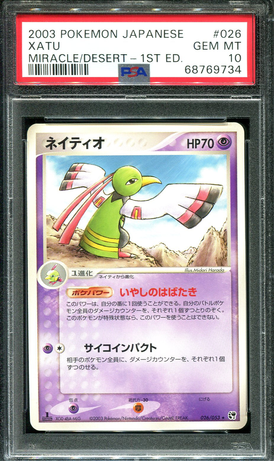 XATU 026/053 PSA 10 POKEMON MIRACLE DESERT JAPANESE 1ST EDITION