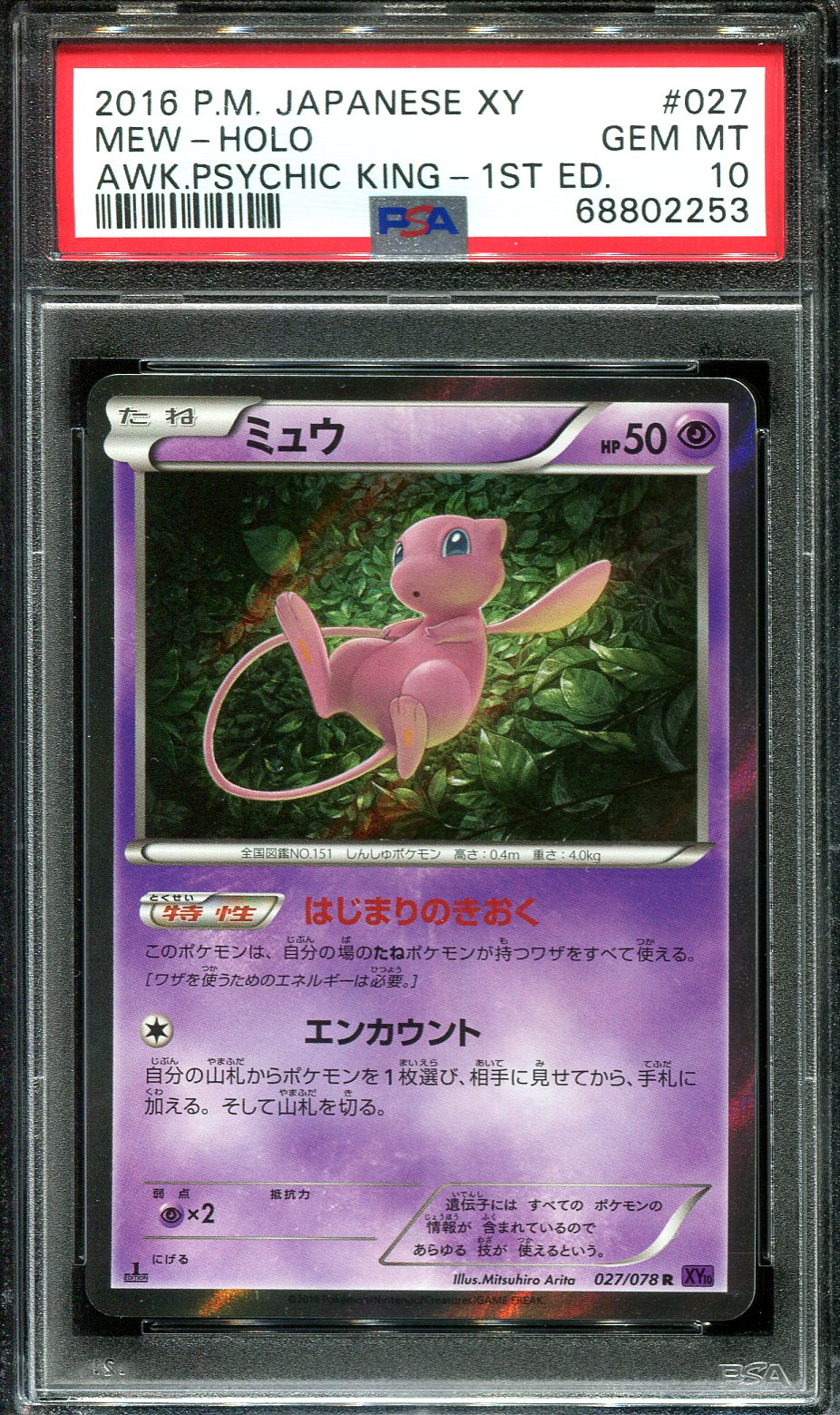 SHIPS SAME DAY Korean Pokemon Card PL Mew Holo 027/078 R XY10