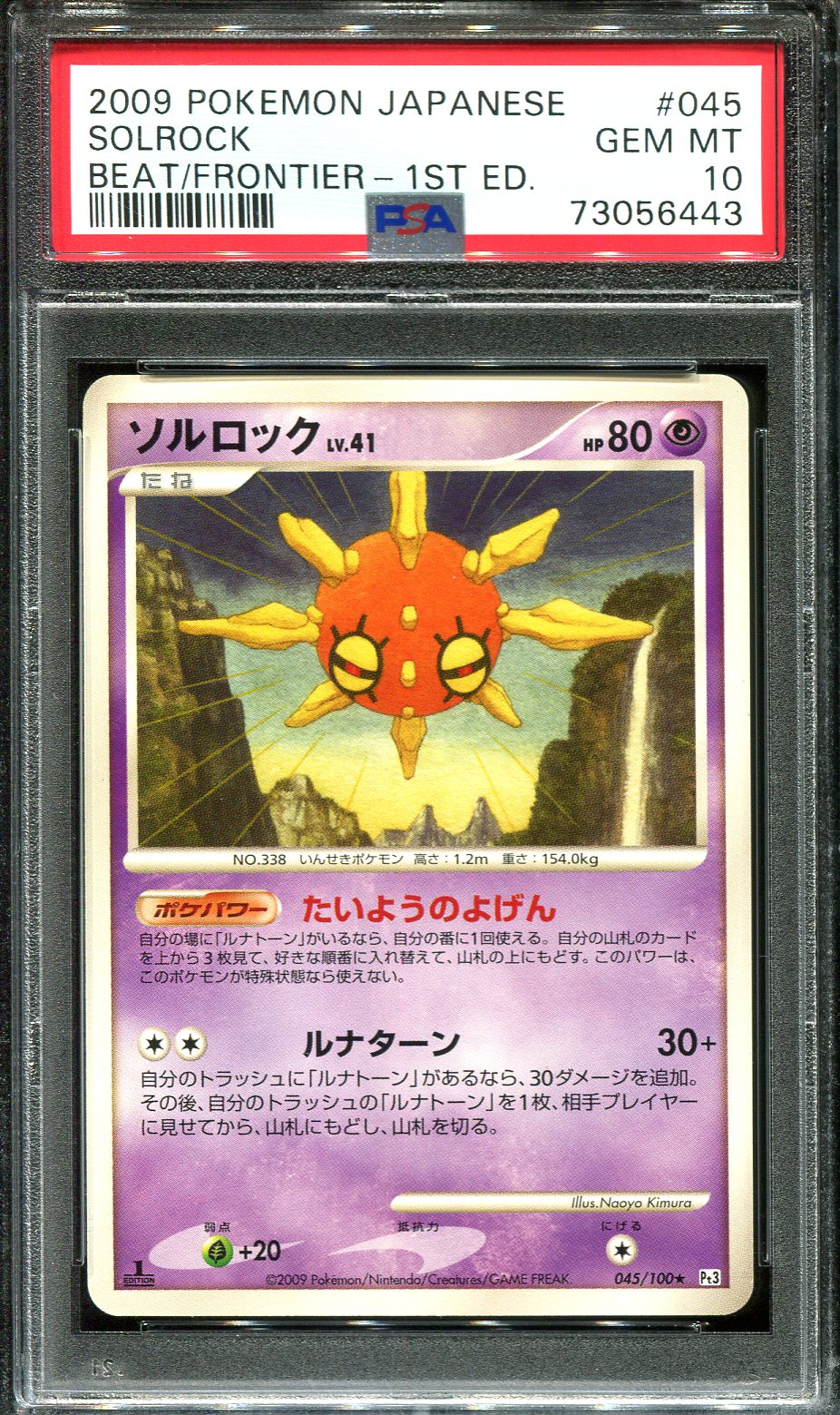 SOLROCK 045/100 PSA 10 POKEMON BEAT FRONTIER PT3 JAPANESE
