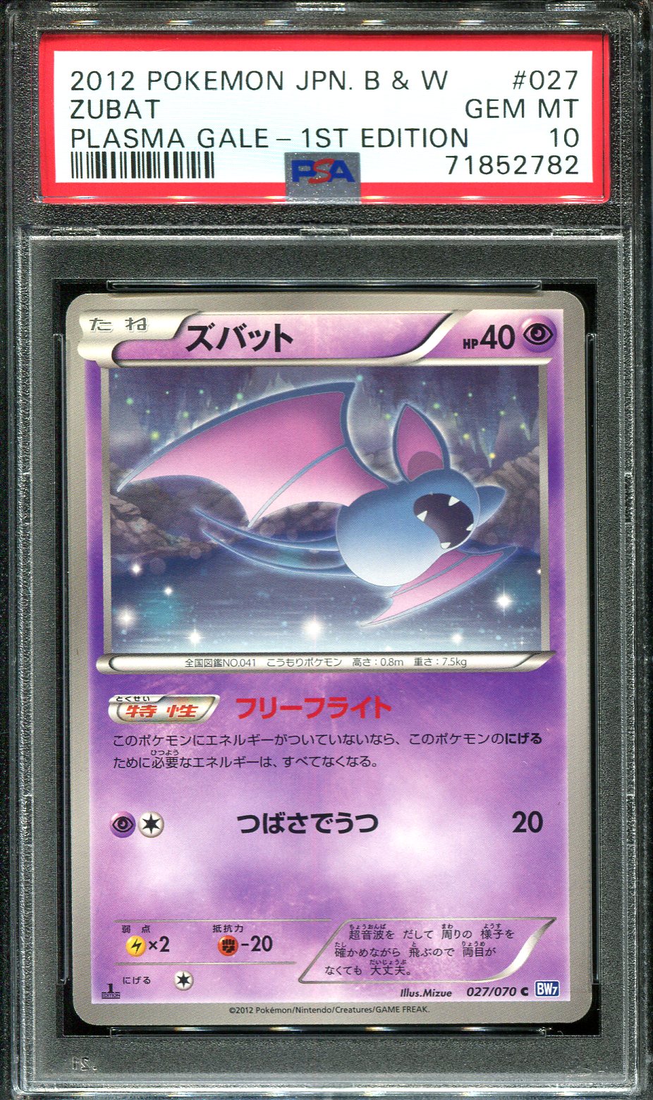 ZUBAT 027/070 PSA 10 POKEMON PLASMA GALE JAPANESE