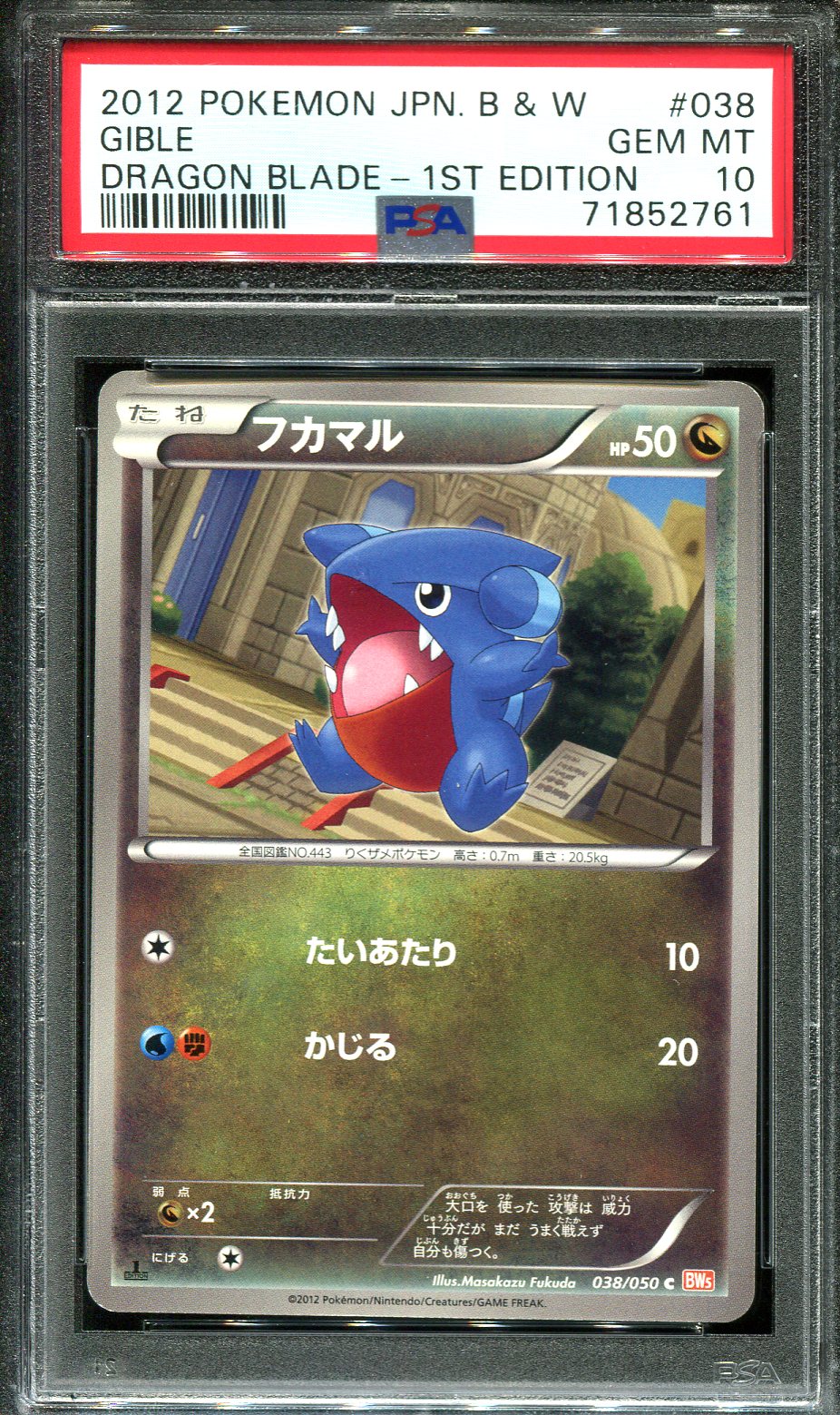GIBLE 038/050 PSA 10 POKEMON DRAGON BLADE JAPANESE