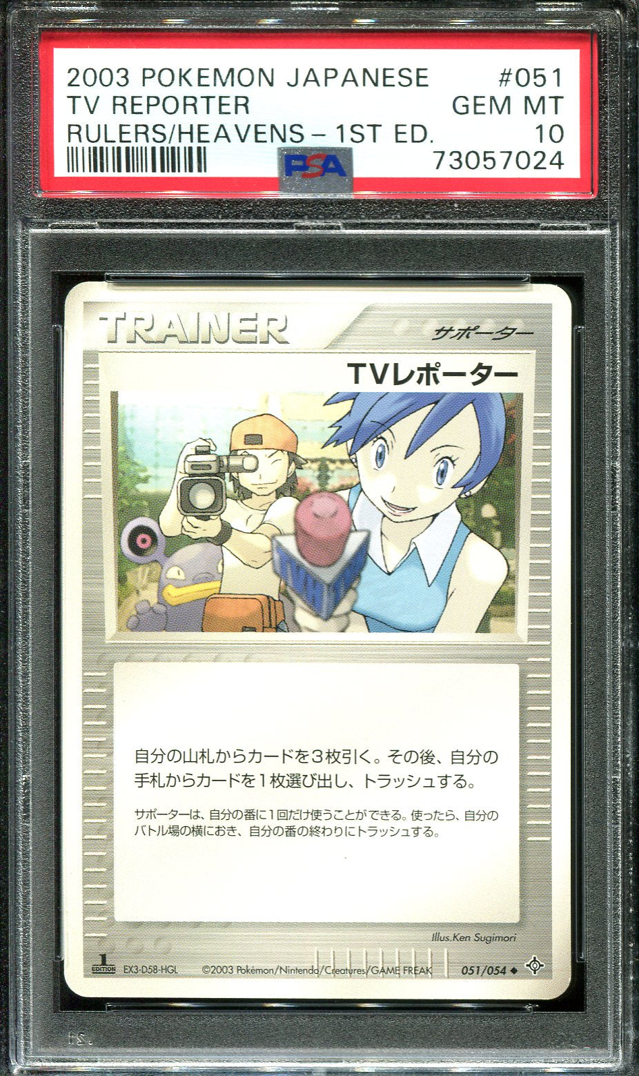 TV REPORTER 051/054 PSA 10 POKEMON RULERS HEAVENS JAPANESE
