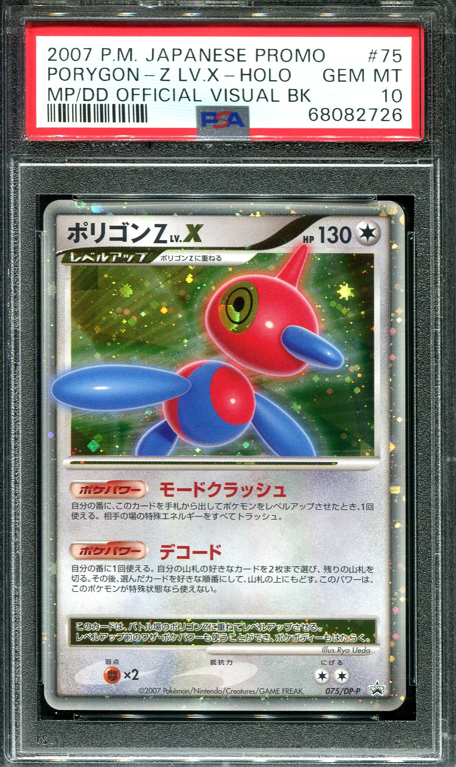 PORYGON Z LV X 075/DP-P PSA 10 POKEMON PROMO JAPANESE