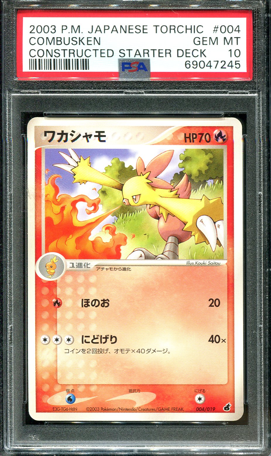 COMBUSKEN 004/019 PSA 10 POKEMON CONSTRUCTED DECK JAPANESE