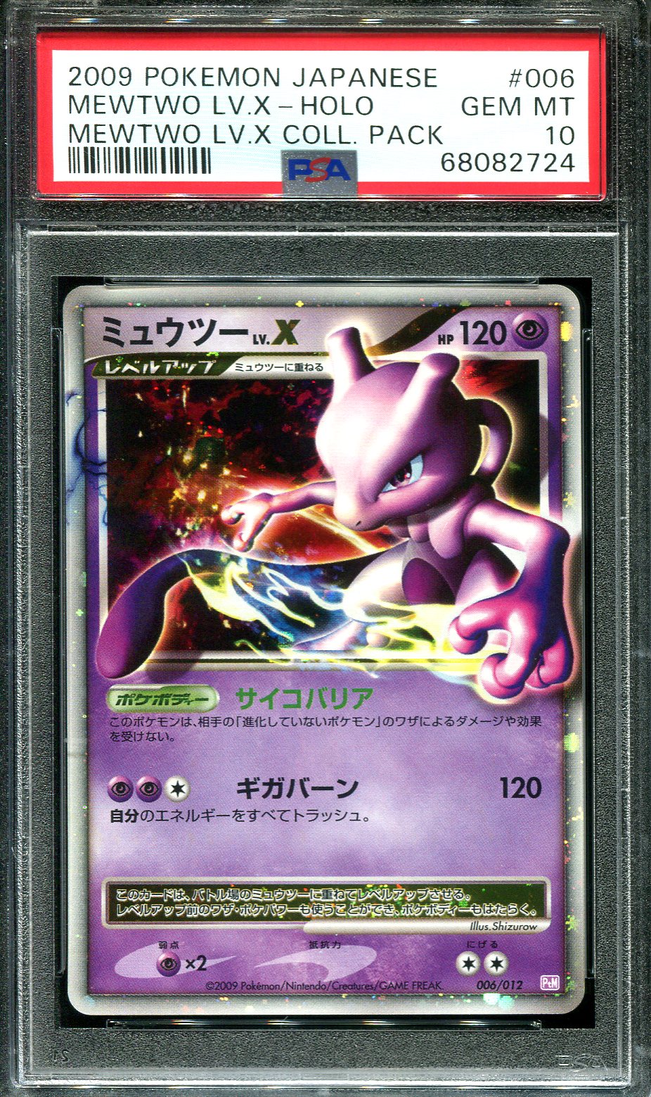 PSA 10 Mewtwo LV.X Holo Collection pack Promo Ptm Japanese Pokemon Card