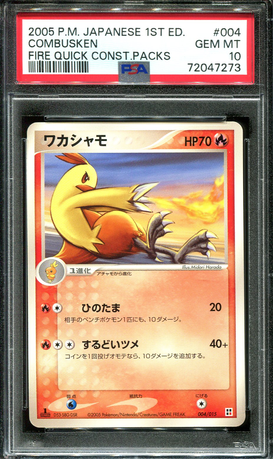 COMBUSKEN 004/015 PSA 10 POKEMON CONSTRUCTED DECK JAPANESE