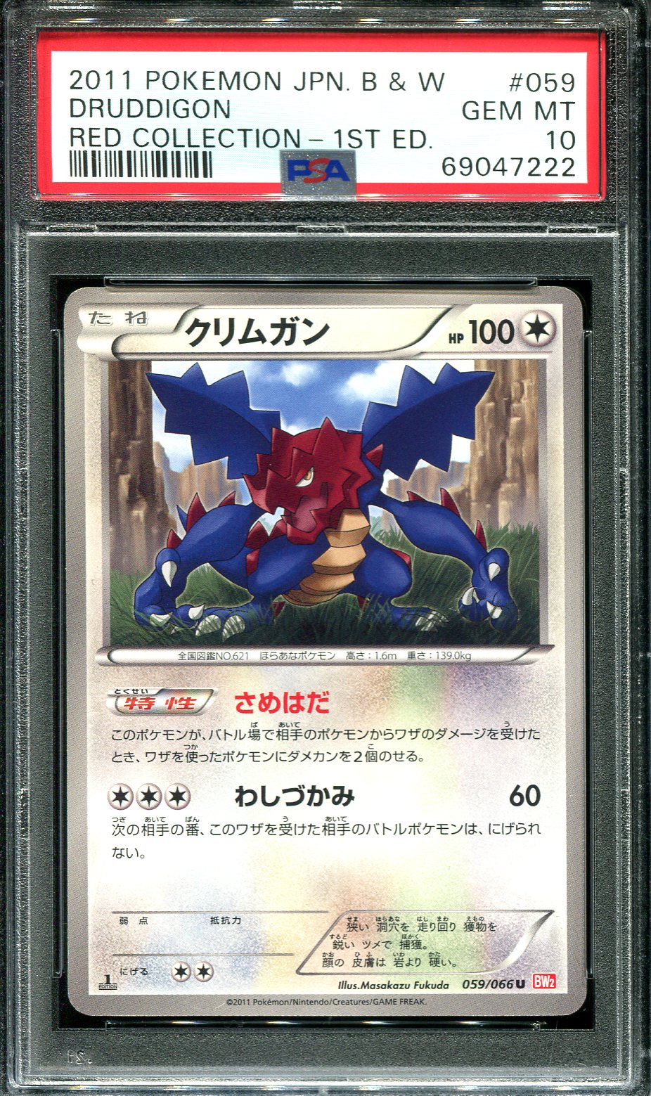 DRUDDIGON 059/066 PSA 10 POKEMON RED COLLECTION BW2 JAPANESE 1ST EDITION
