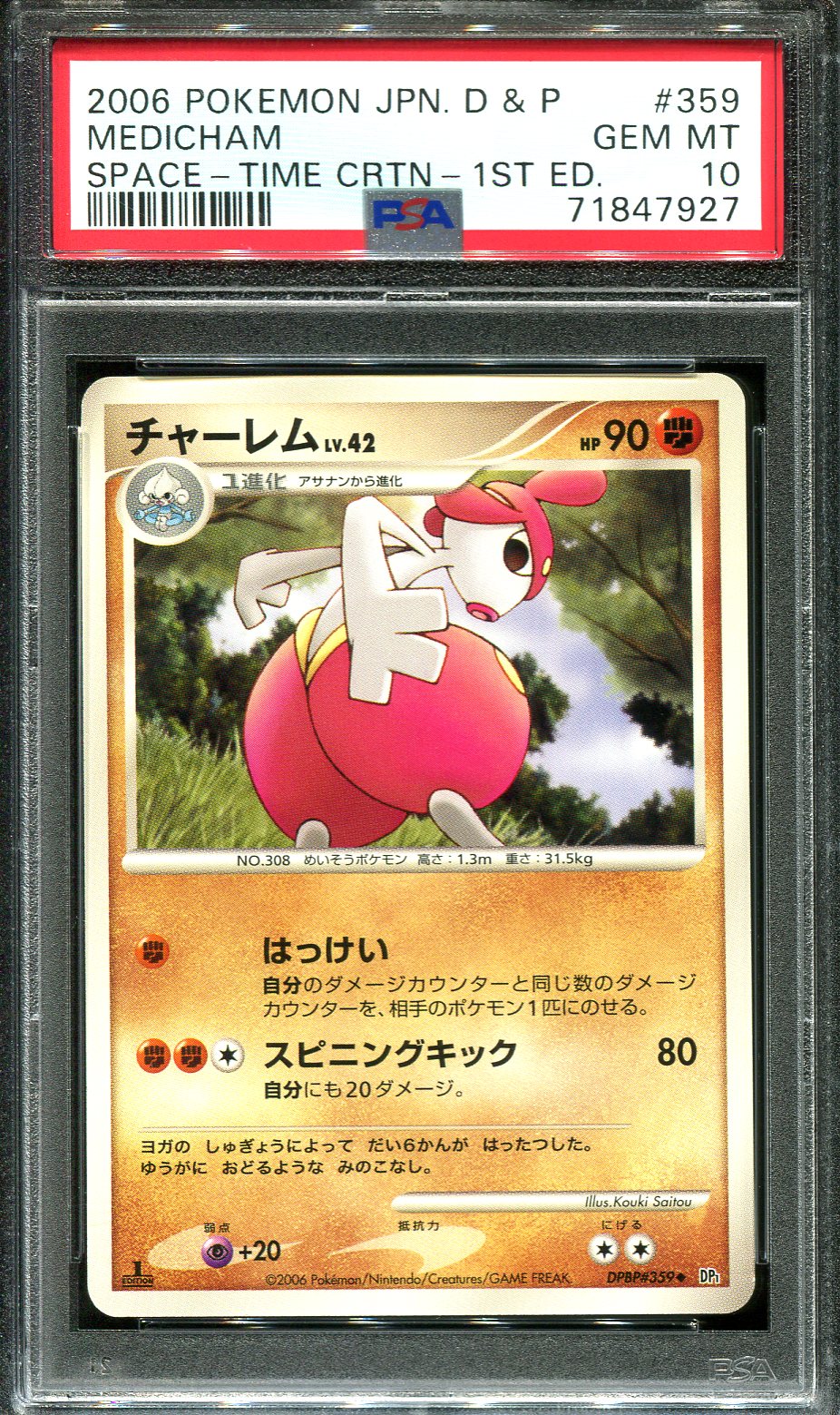 MEDICHAM 359 PSA 10 POKEMON SPACE TIME CREATION DP1 JAPANESE