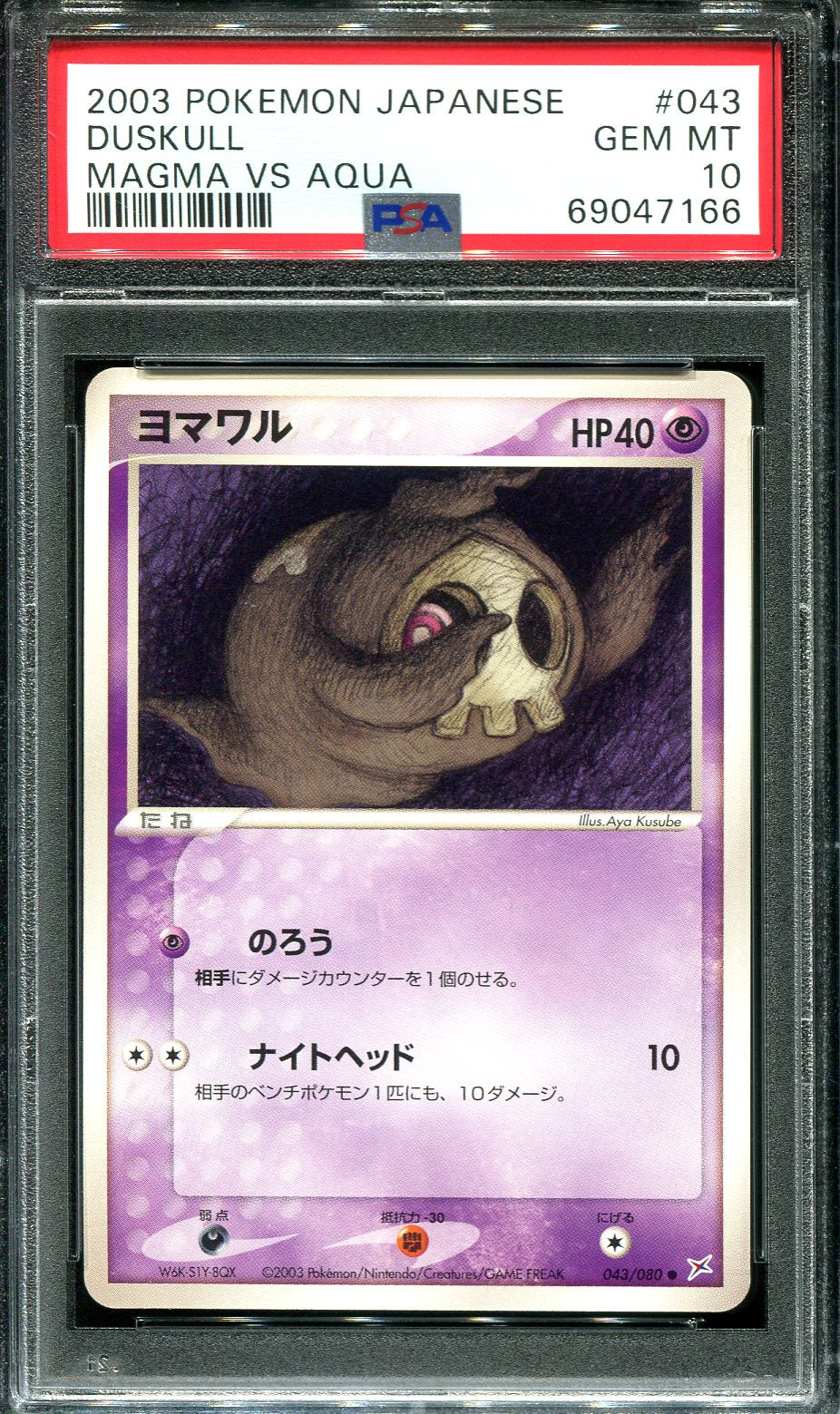 DUSKULL 043/080 PSA 10 POKEMON MAGMA VS AQUA JAPANESE
