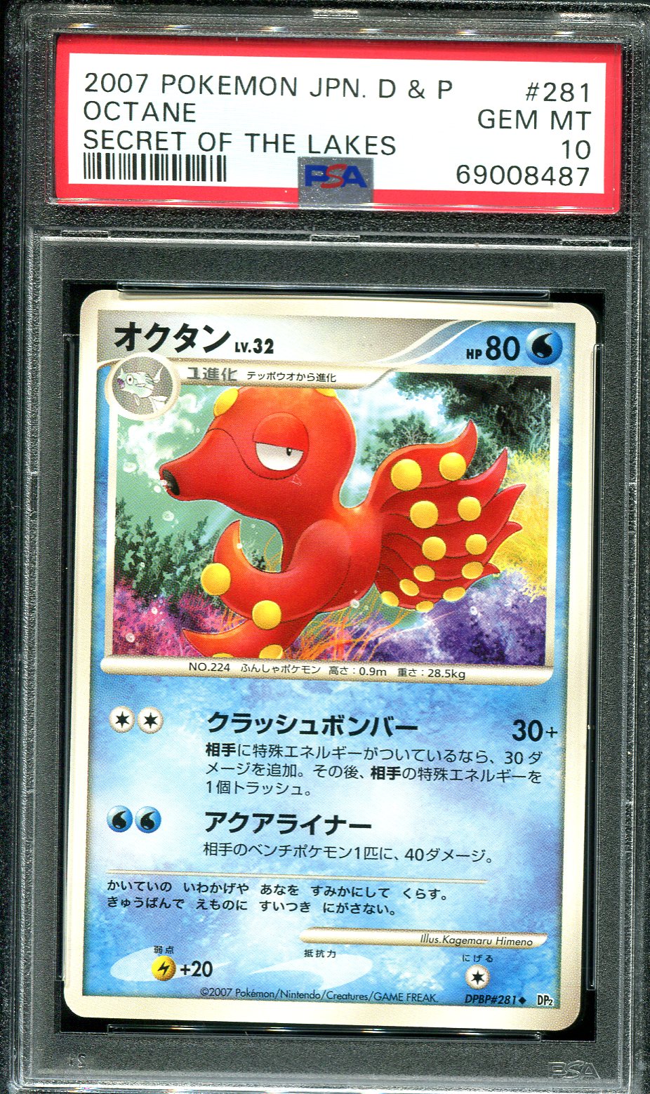 OCTANE 281 PSA 10 POKEMON SECRET LAKES DP2 JAPANESE