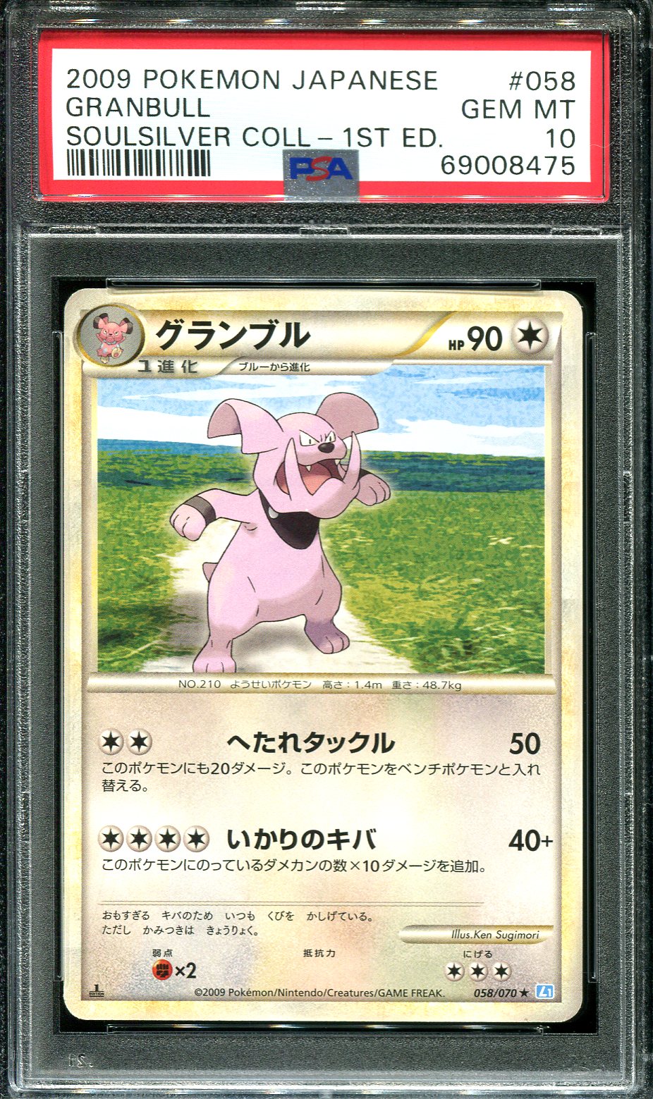 GRANBULL 058/070 PSA 10 POKEMON SOULSILVER COLLECTION L1 JAPANESE 1ST EDITION