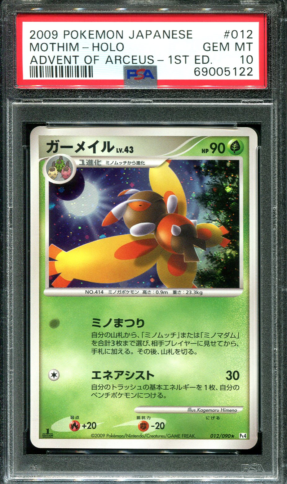 Pokemon 2009 Japanese Leafeon Holo 002/012 